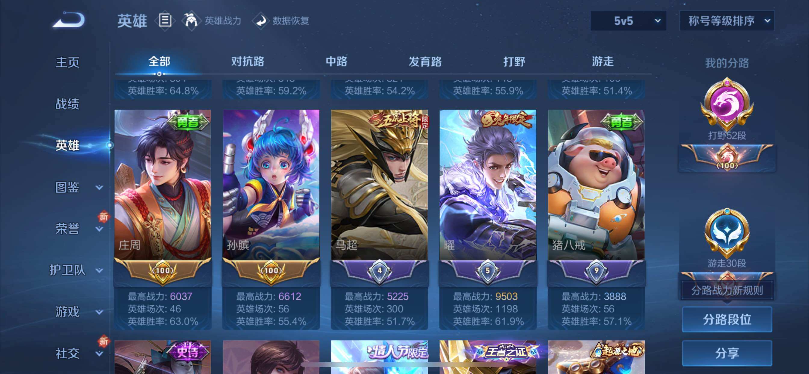 WZCMY3402315王者荣耀账号详情图4