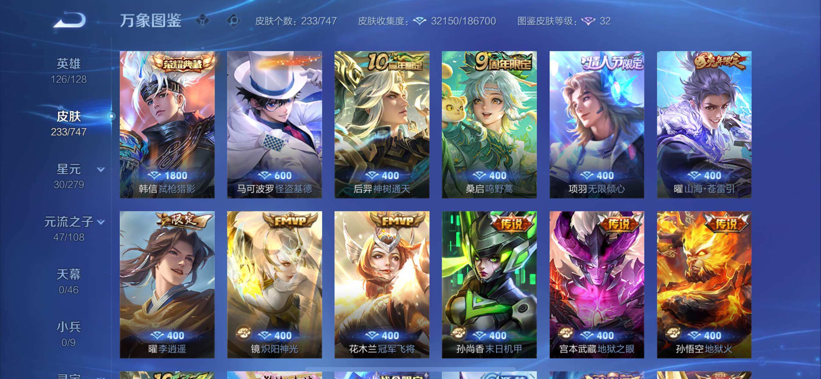 WZCMY3402315王者荣耀账号详情图9