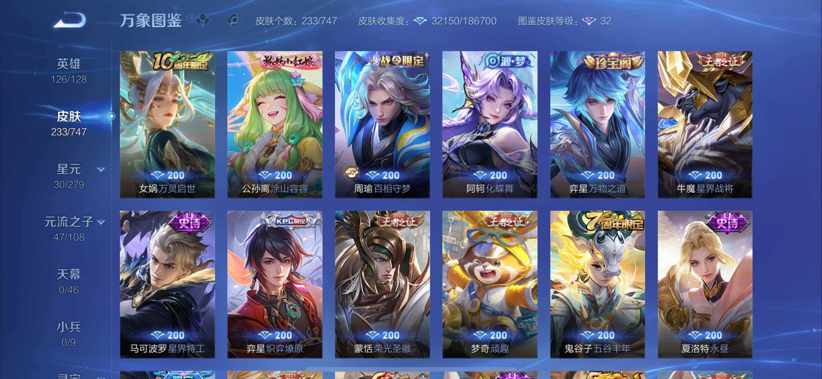 WZCMY3402315王者荣耀账号详情图10