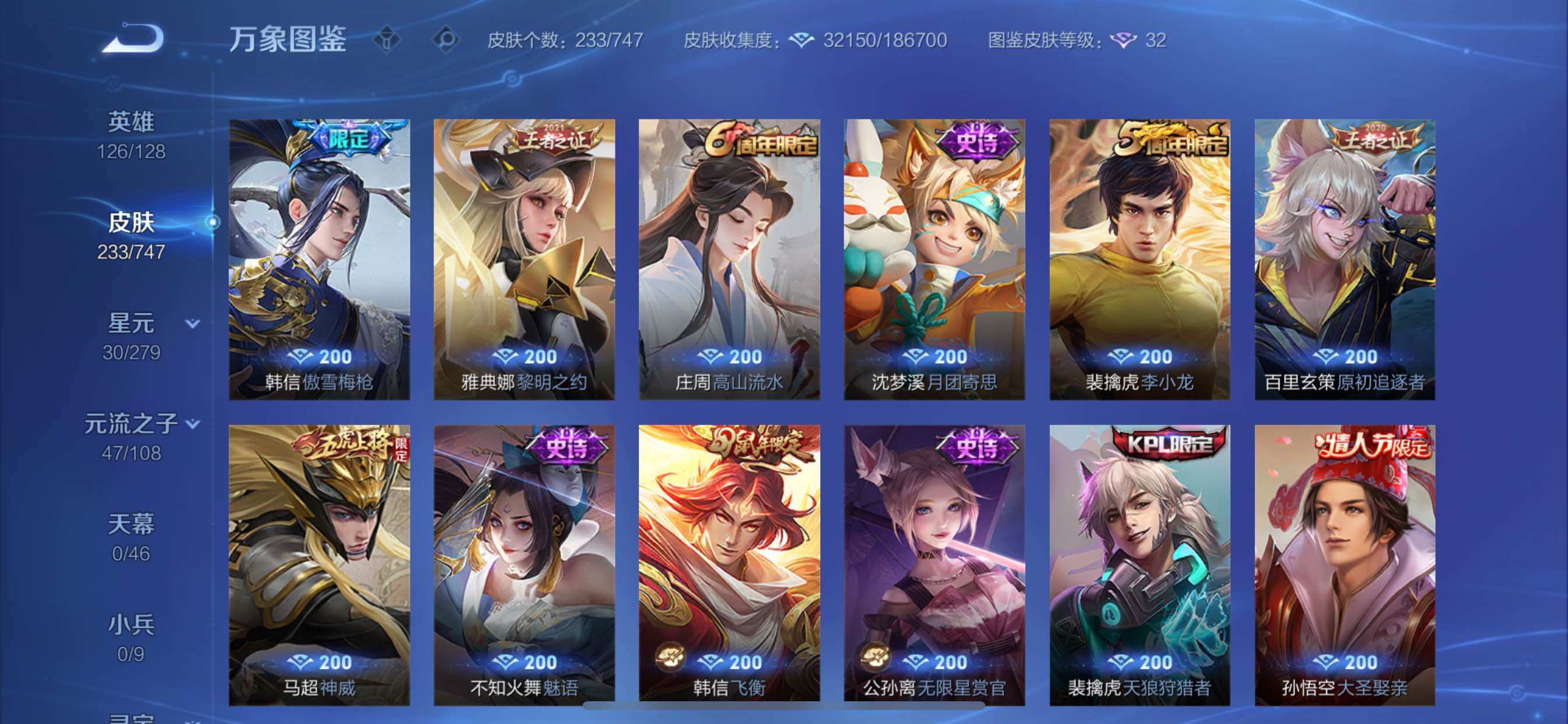 WZCMY3402315王者荣耀账号详情图11