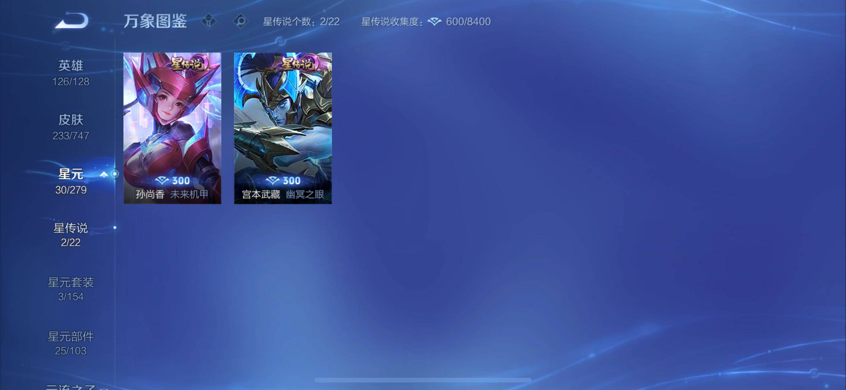 WZCMY3402315王者荣耀账号详情图14