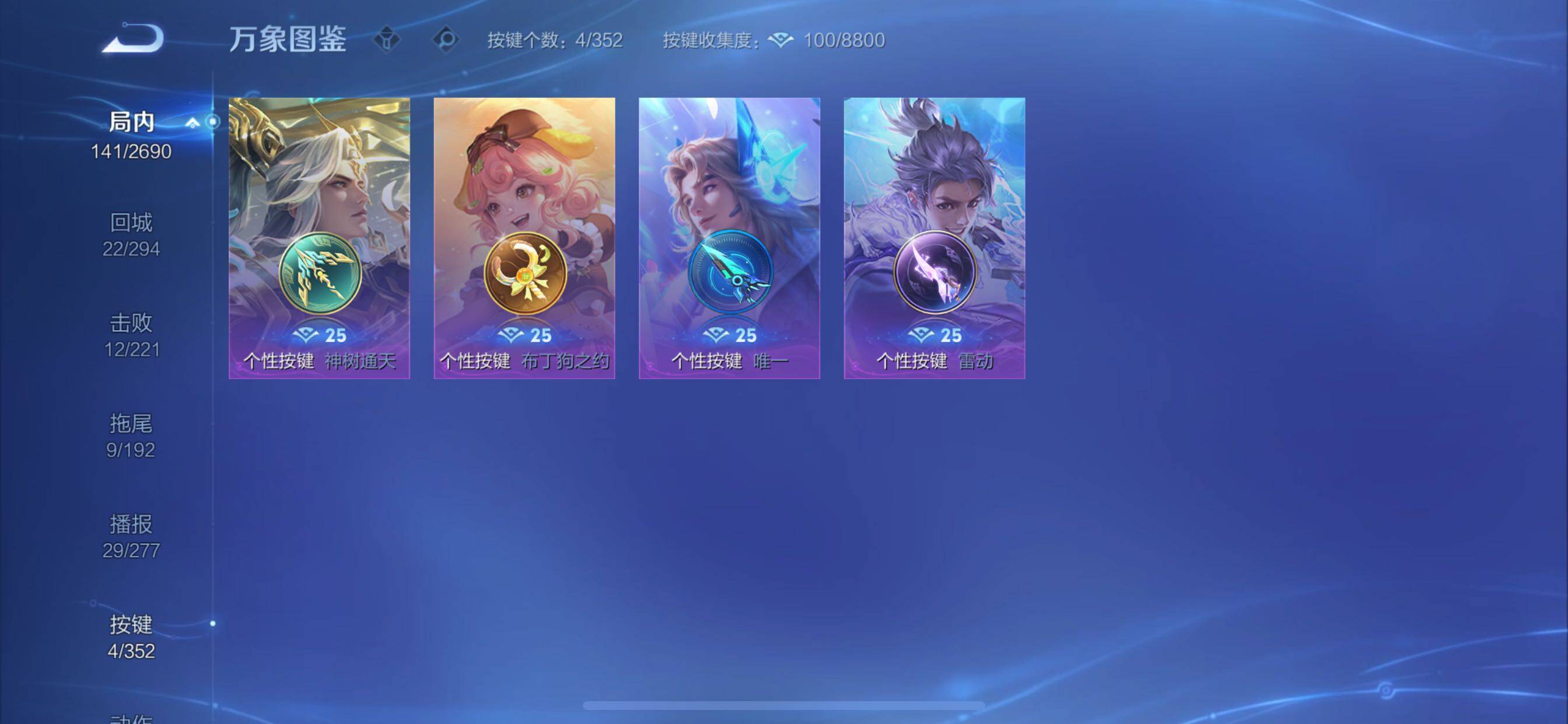 WZCMY3402315王者荣耀账号详情图15