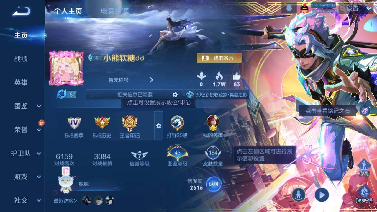 WZ0349718王者荣耀账号详情图4 WZ0349718王者荣耀账号详情图4