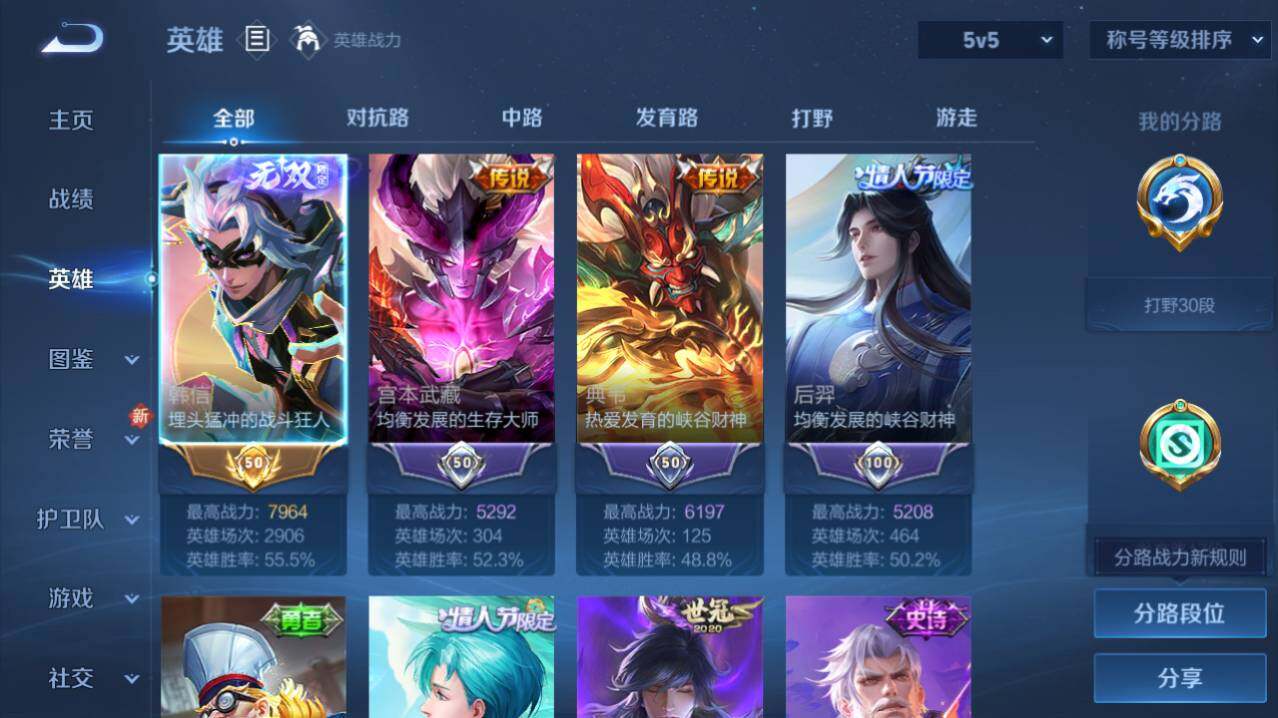 WZ0349718王者荣耀账号详情图5 WZ0349718王者荣耀账号详情图5