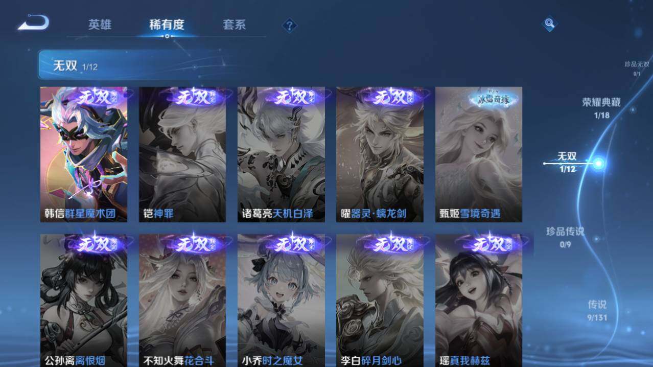 WZ0349718王者荣耀账号详情图9 WZ0349718王者荣耀账号详情图9