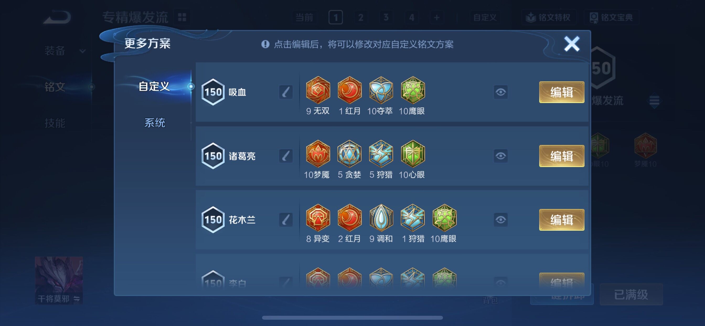 WZCMY3402315王者荣耀账号详情图17