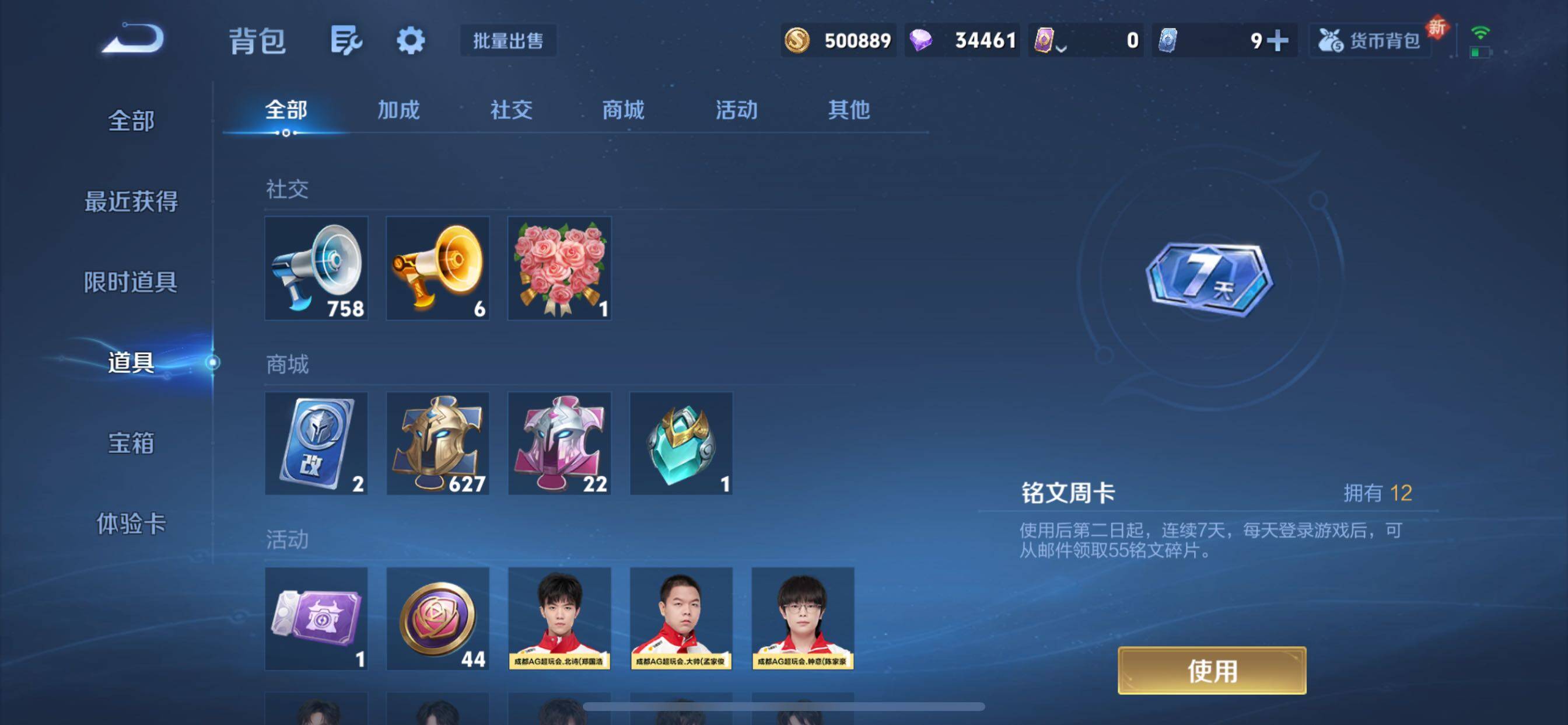 WZCMY3402315王者荣耀账号详情图18