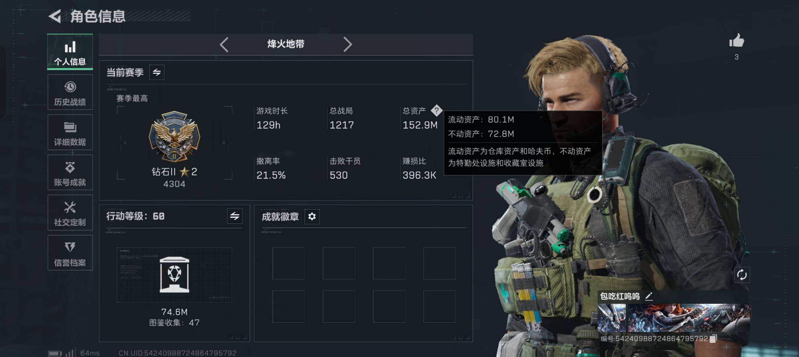 SJZCMW386045三角洲行动账号详情图3 SJZCMW386045三角洲行动账号详情图3
