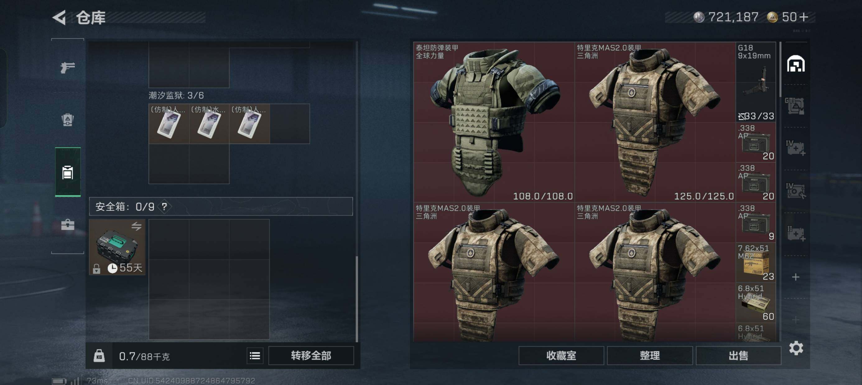 SJZCMW386045三角洲行动账号详情图4 SJZCMW386045三角洲行动账号详情图4