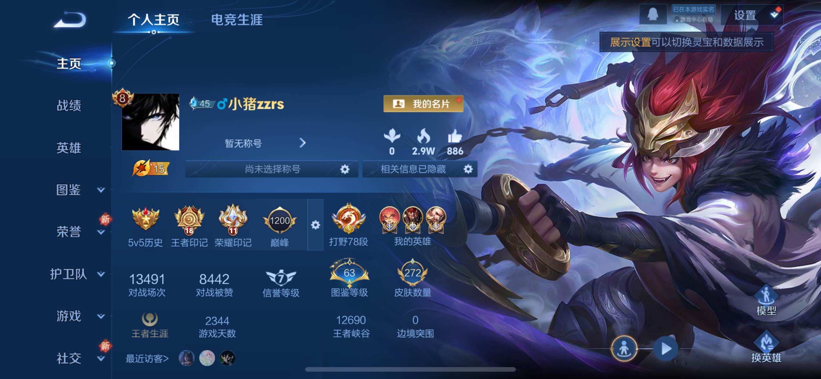 WZCMY3402458王者荣耀账号详情图2