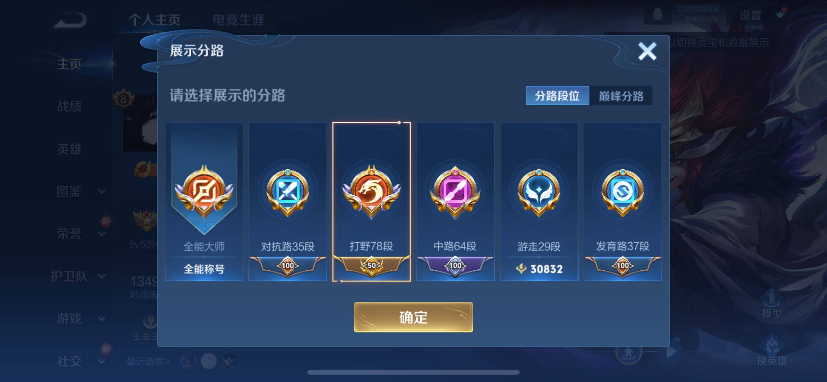 WZCMY3402458王者荣耀账号详情图9