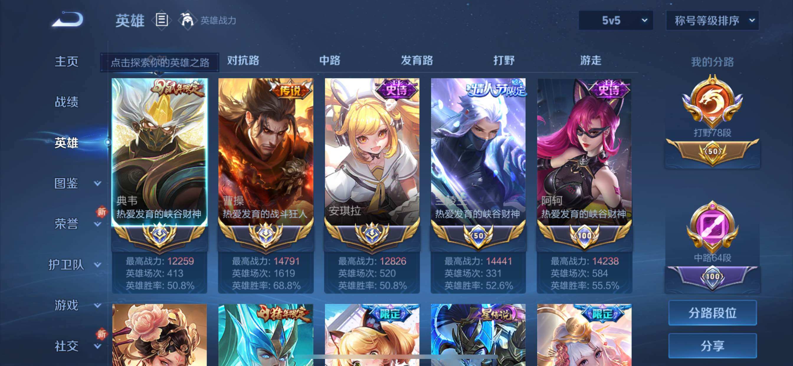 WZCMY3402458王者荣耀账号详情图4