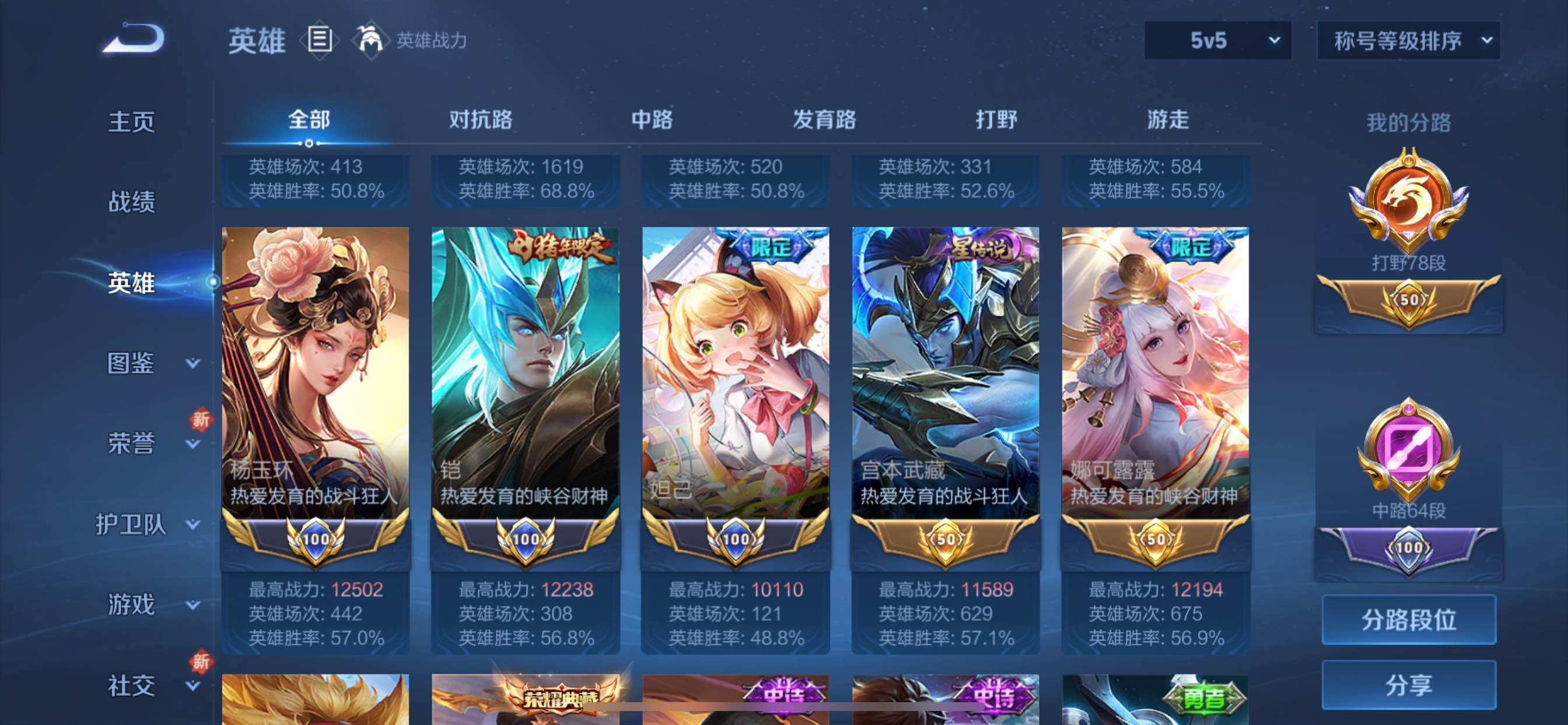 WZCMY3402458王者荣耀账号详情图5