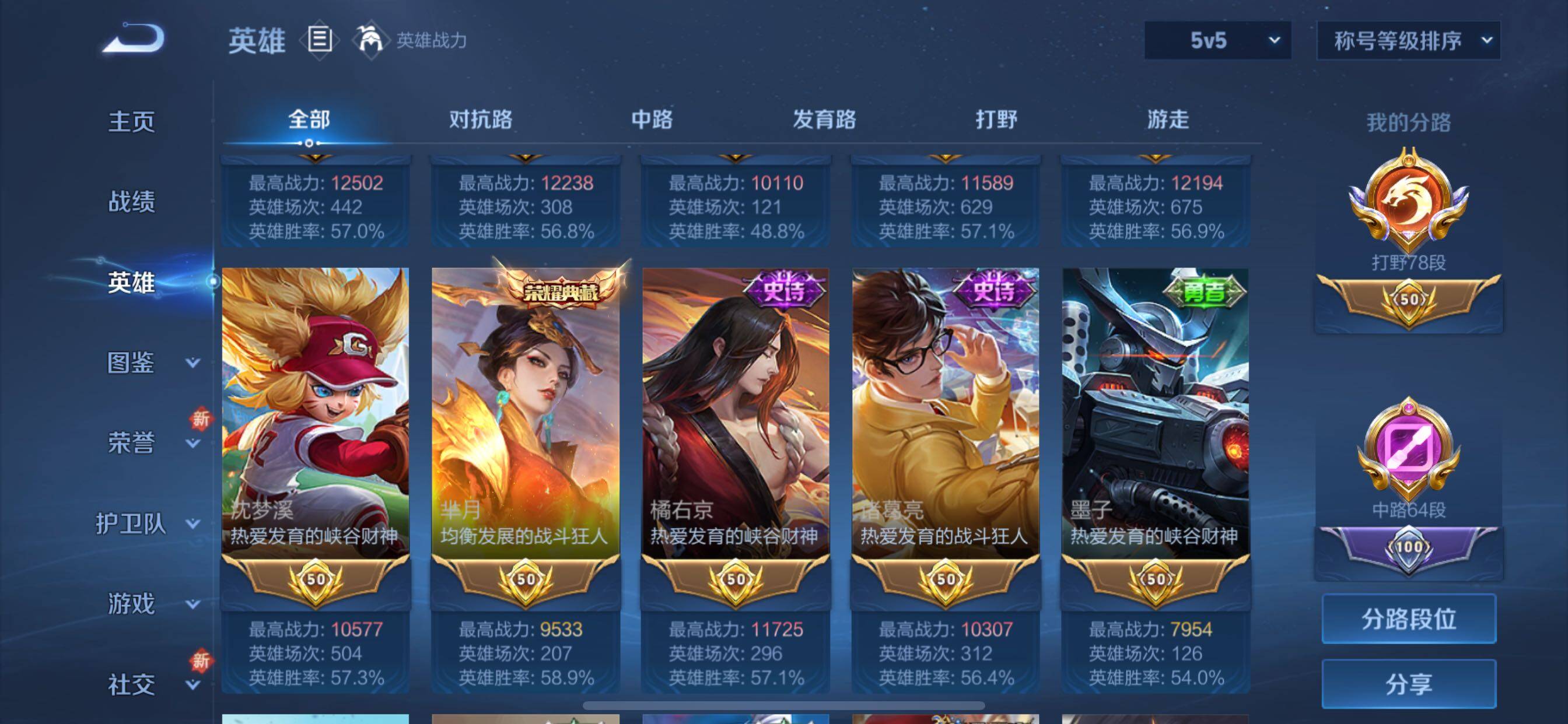 WZCMY3402458王者荣耀账号详情图6