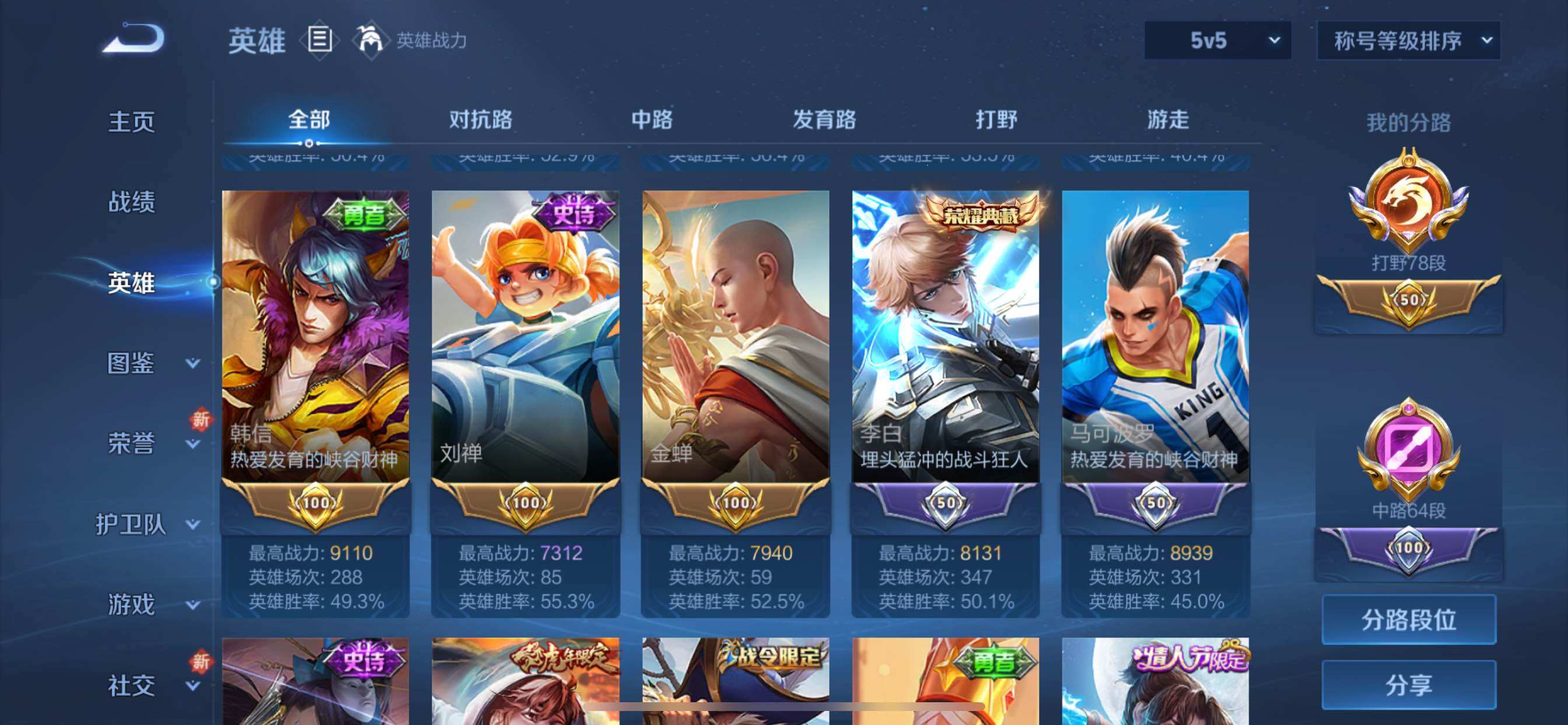 WZCMY3402458王者荣耀账号详情图8