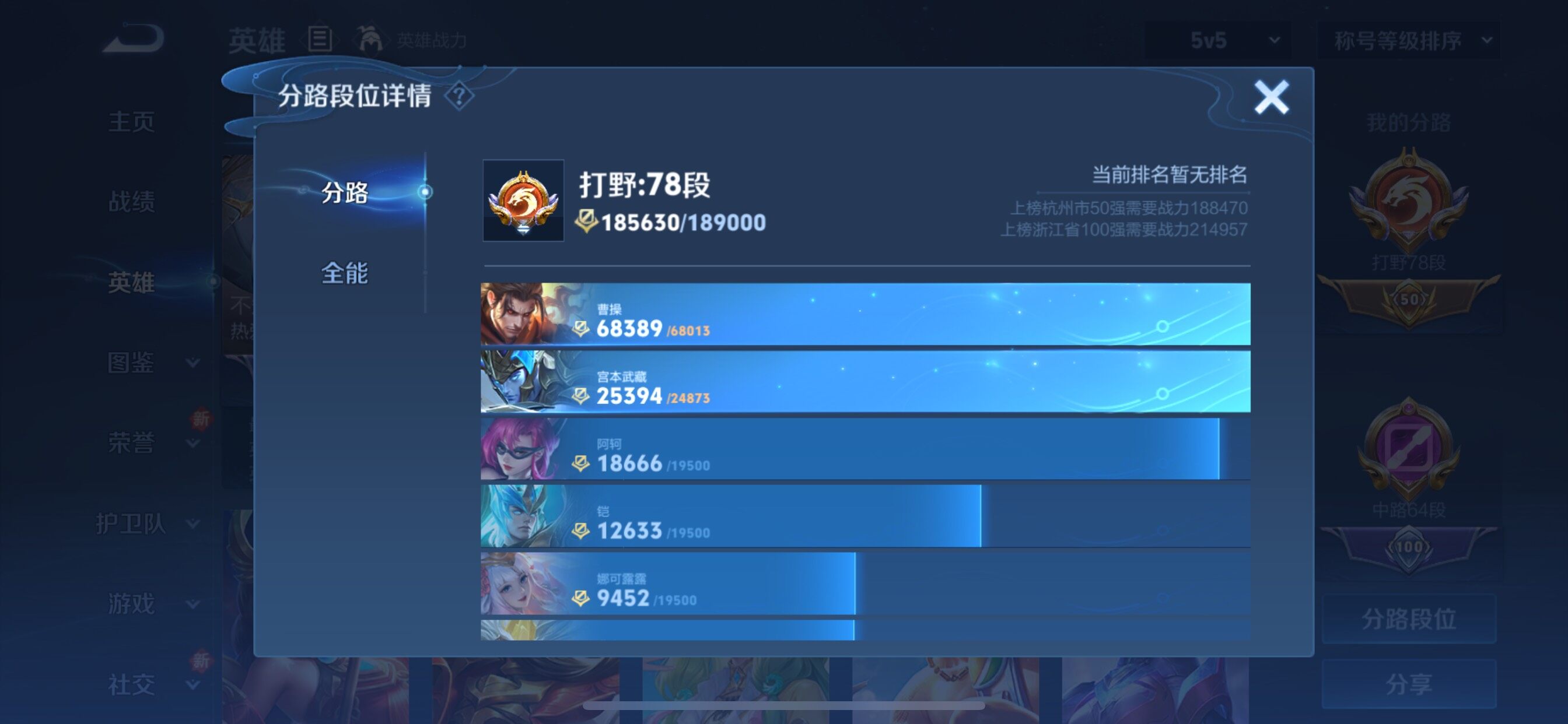 WZCMY3402458王者荣耀账号详情图10