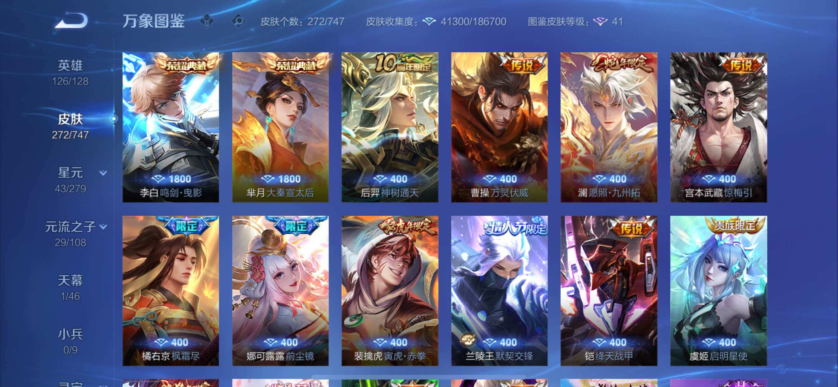 WZCMY3402458王者荣耀账号详情图13