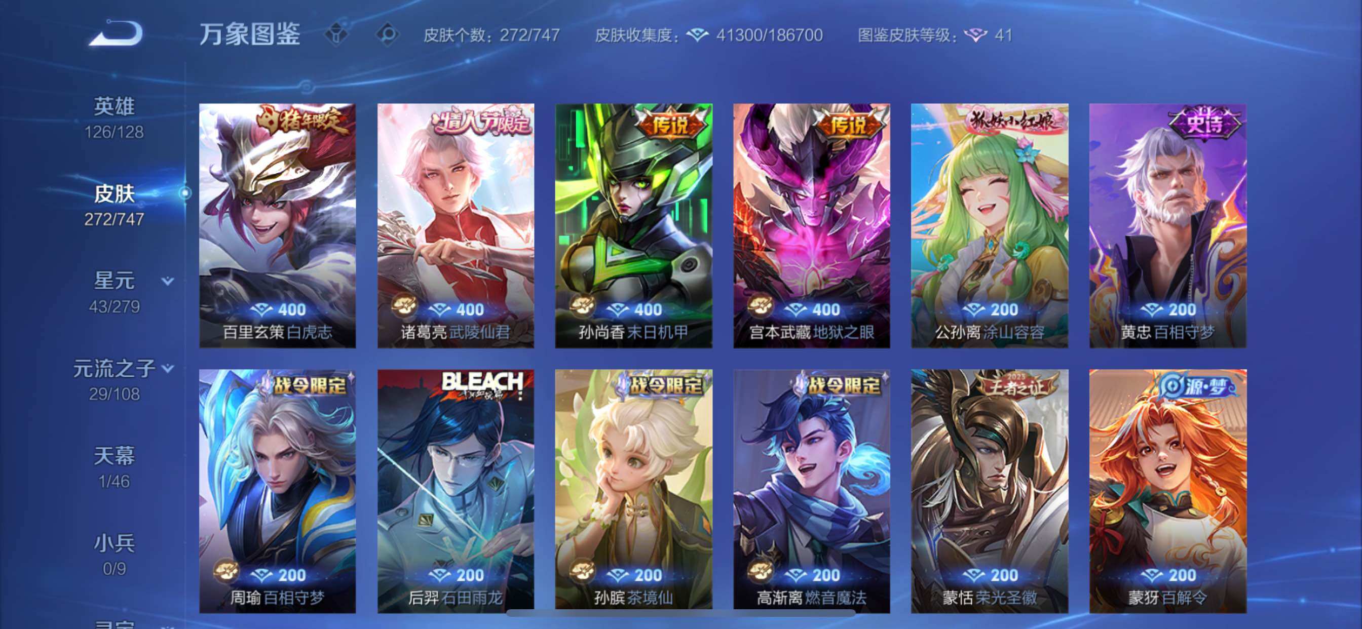 WZCMY3402458王者荣耀账号详情图14