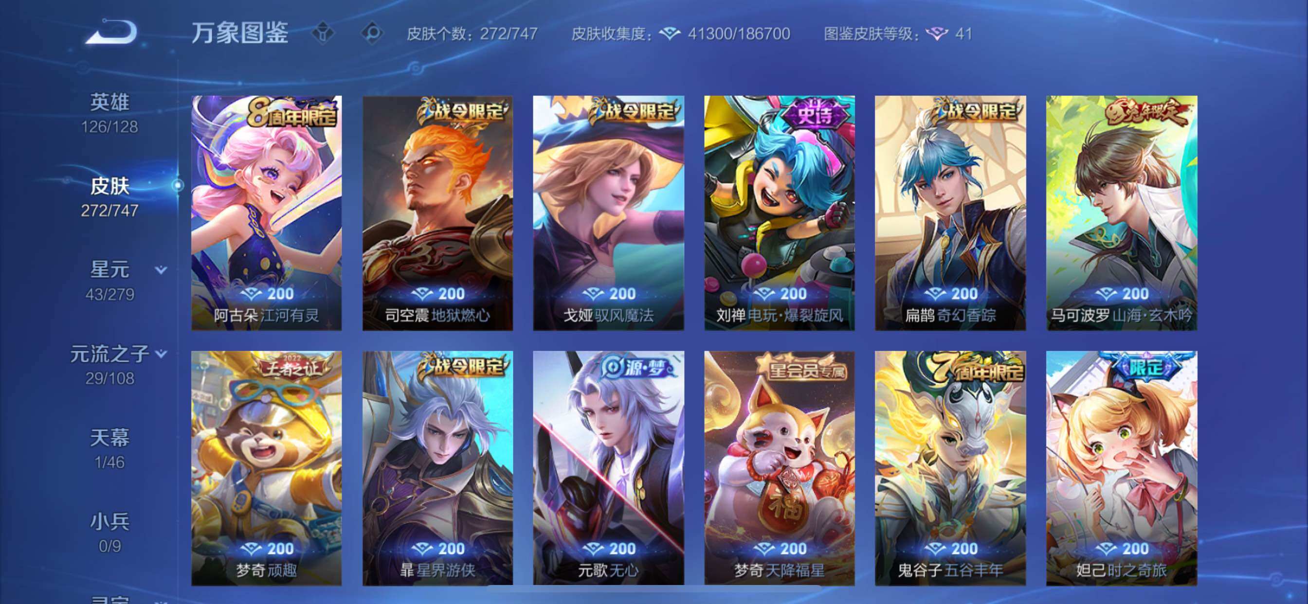 WZCMY3402458王者荣耀账号详情图15