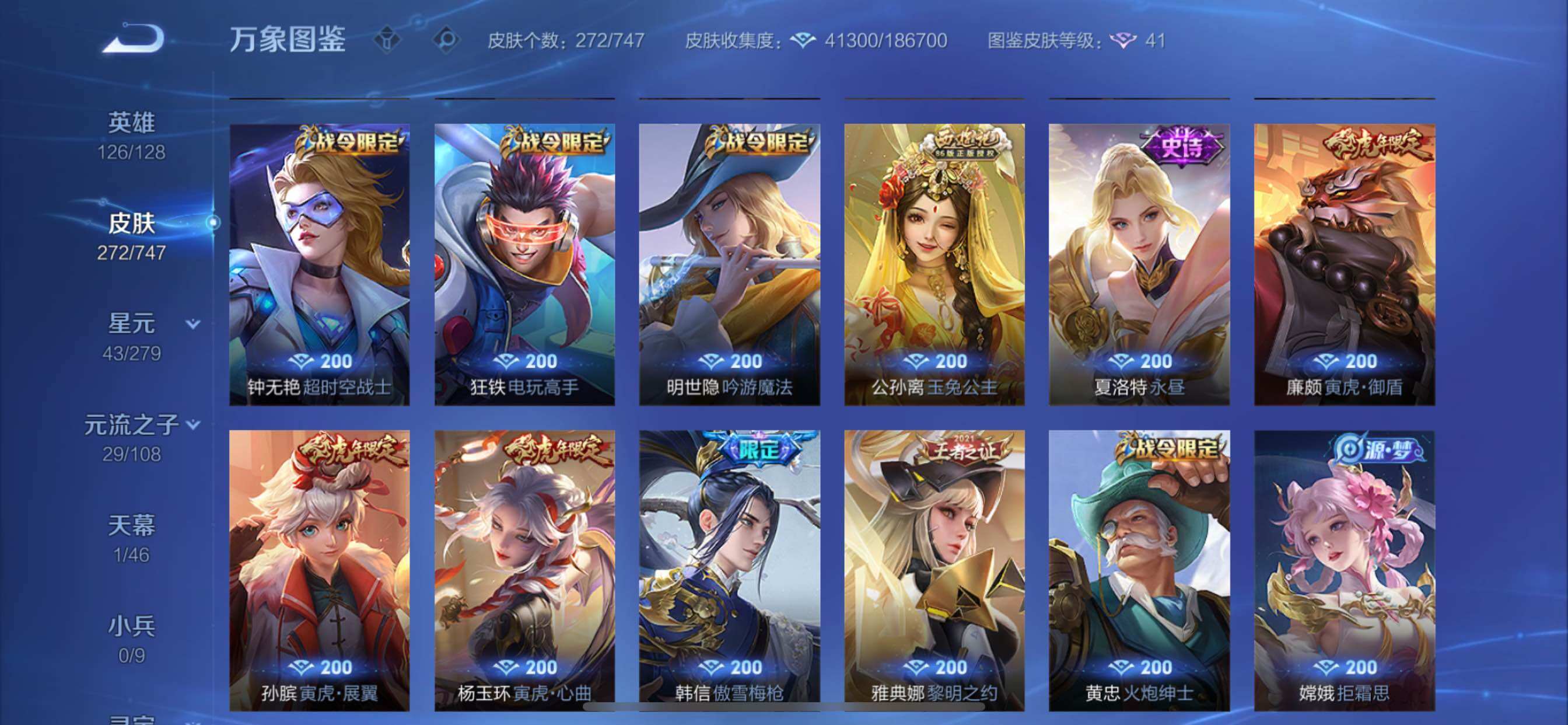 WZCMY3402458王者荣耀账号详情图16