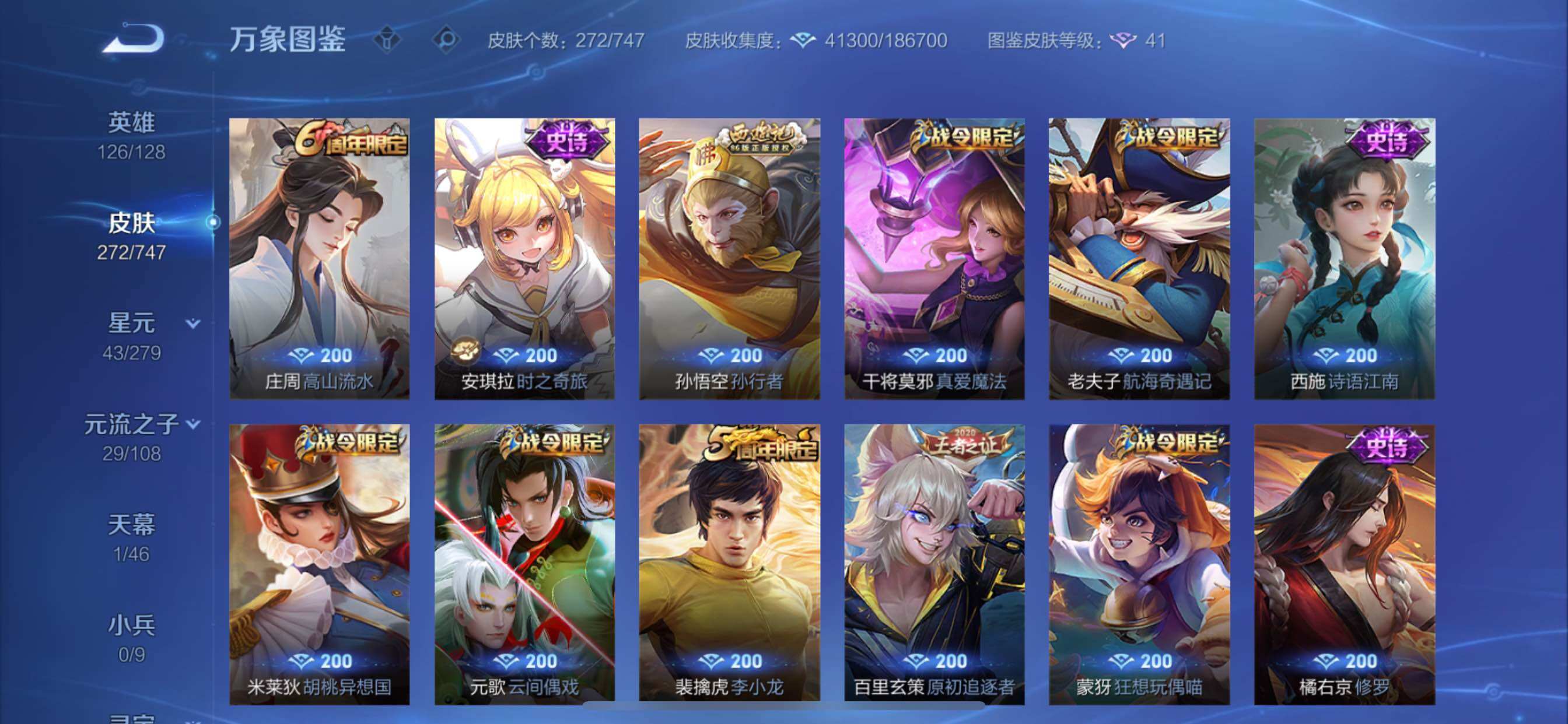 WZCMY3402458王者荣耀账号详情图17