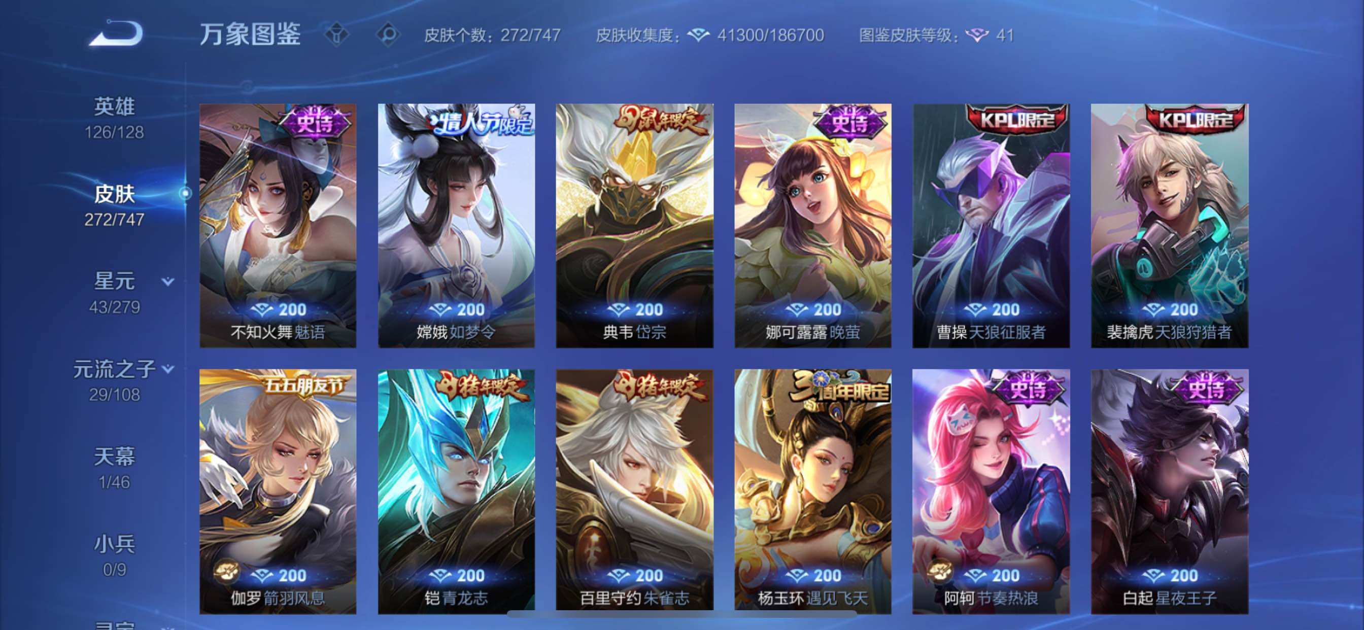 WZCMY3402458王者荣耀账号详情图18