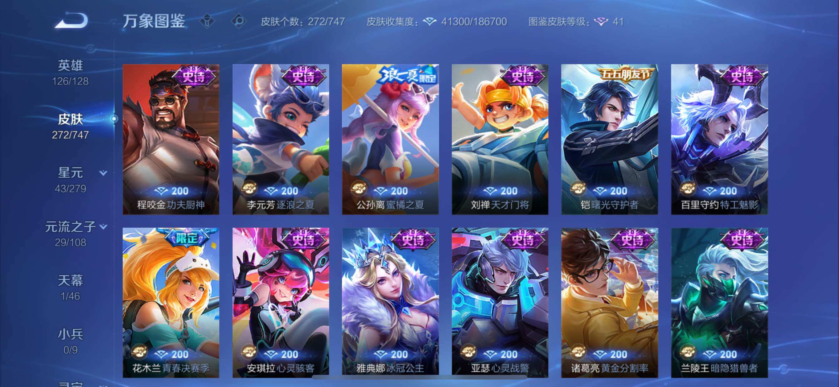 WZCMY3402458王者荣耀账号详情图19