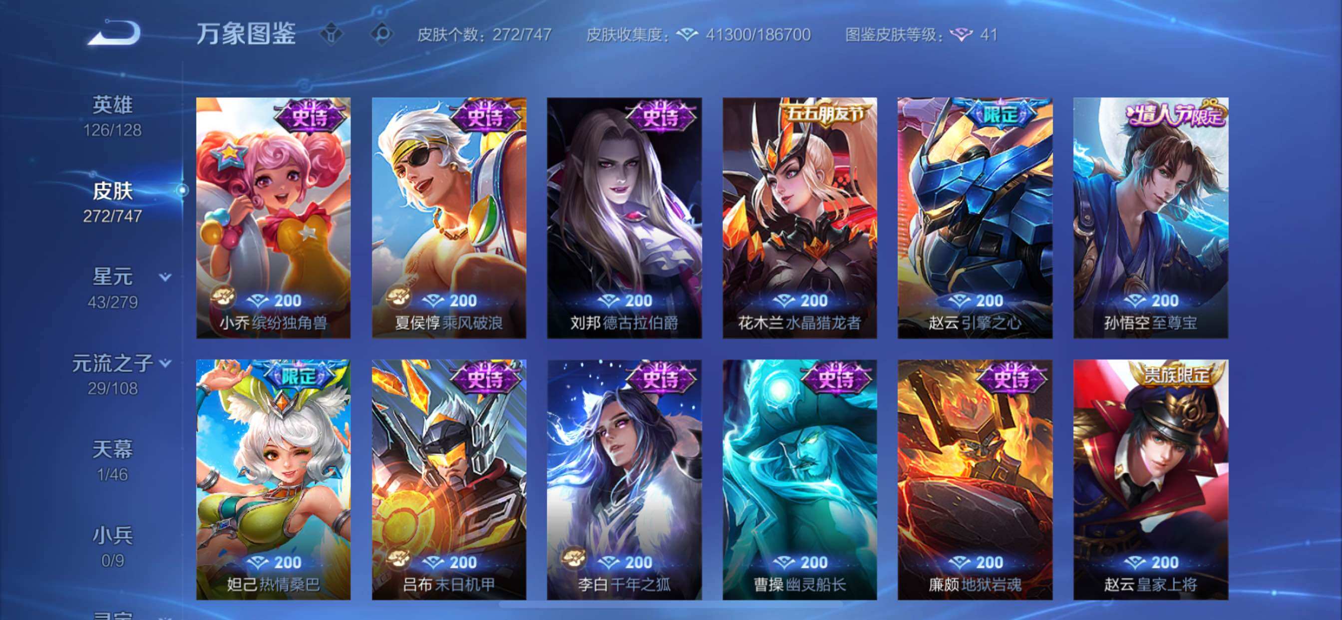 WZCMY3402458王者荣耀账号详情图20