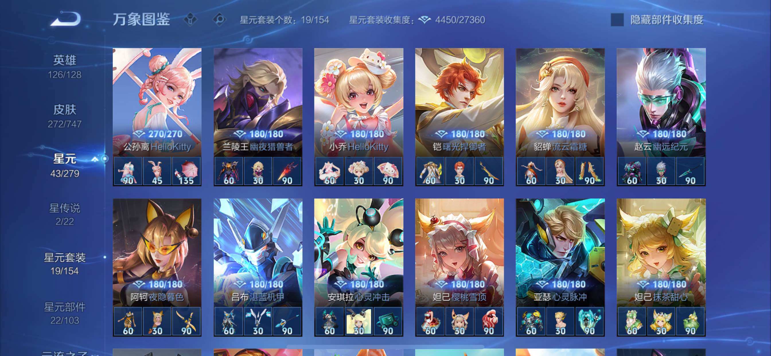 WZCMY3402458王者荣耀账号详情图23