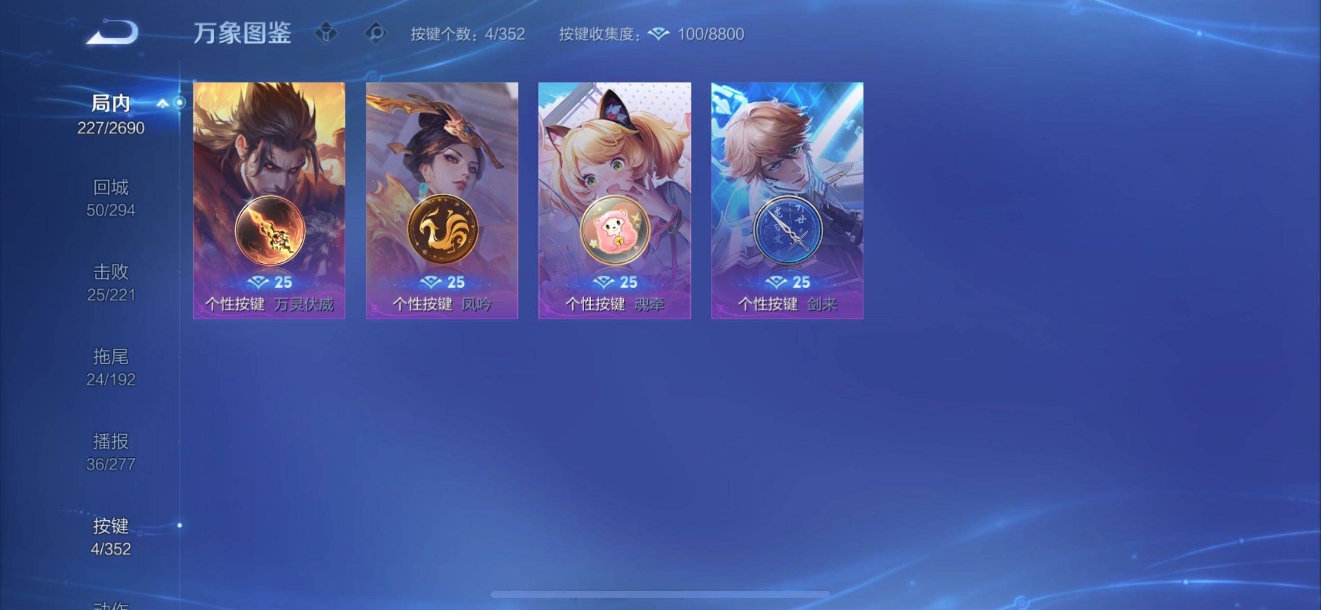 WZCMY3402458王者荣耀账号详情图22