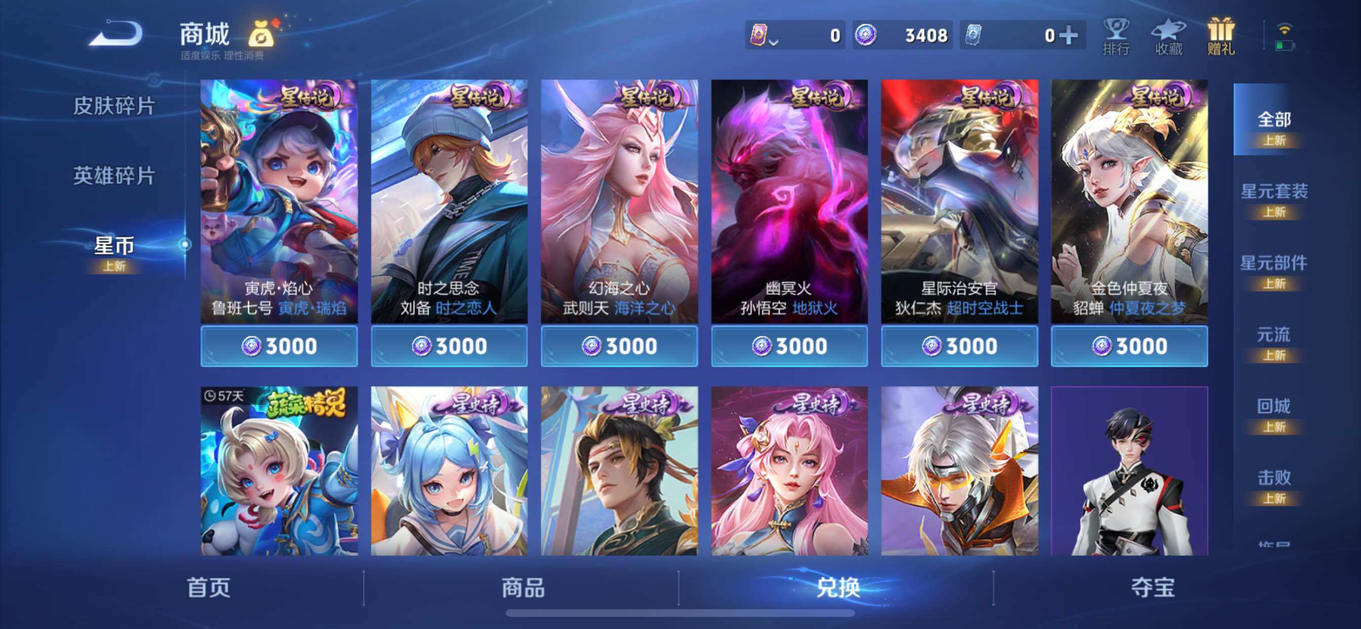 WZCMY3402458王者荣耀账号详情图24