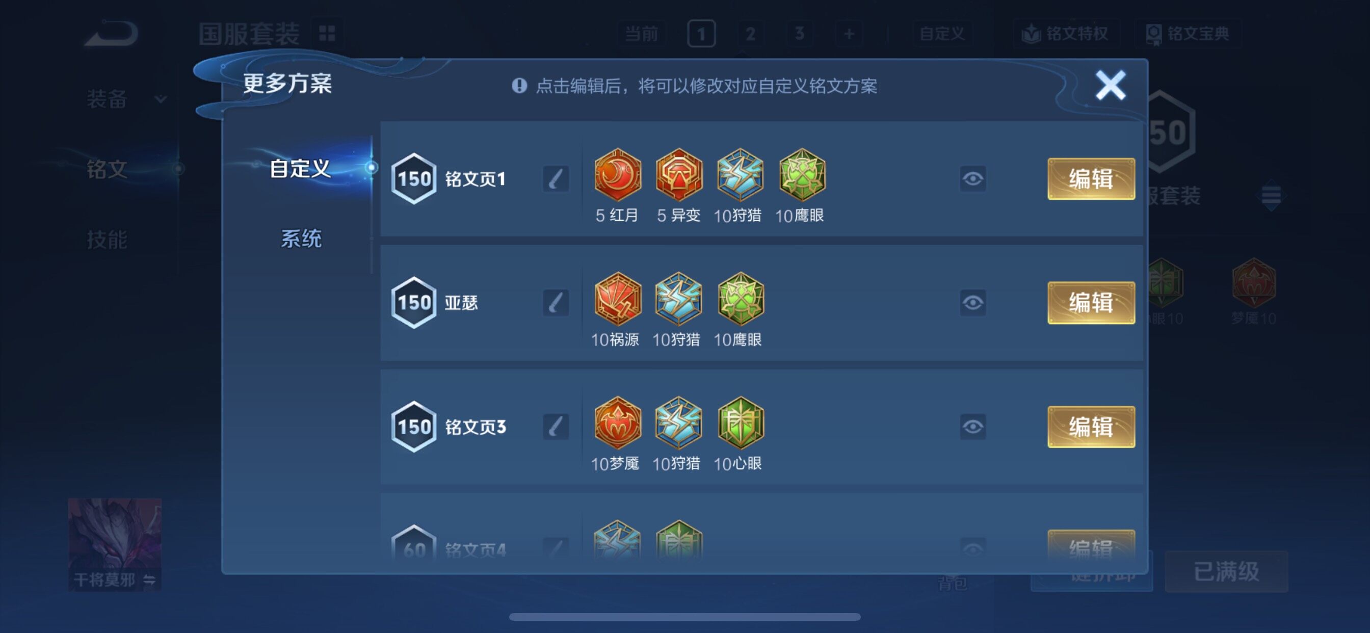 WZCMY3402458王者荣耀账号详情图26