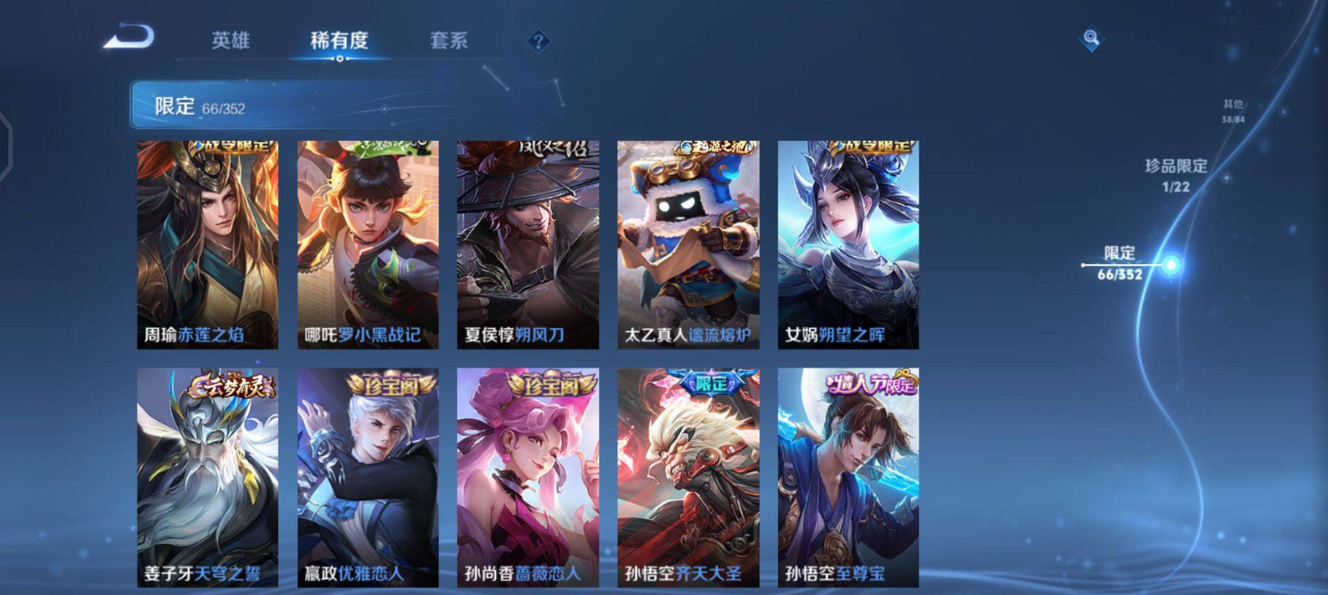 WZQM3402797王者荣耀账号详情图8