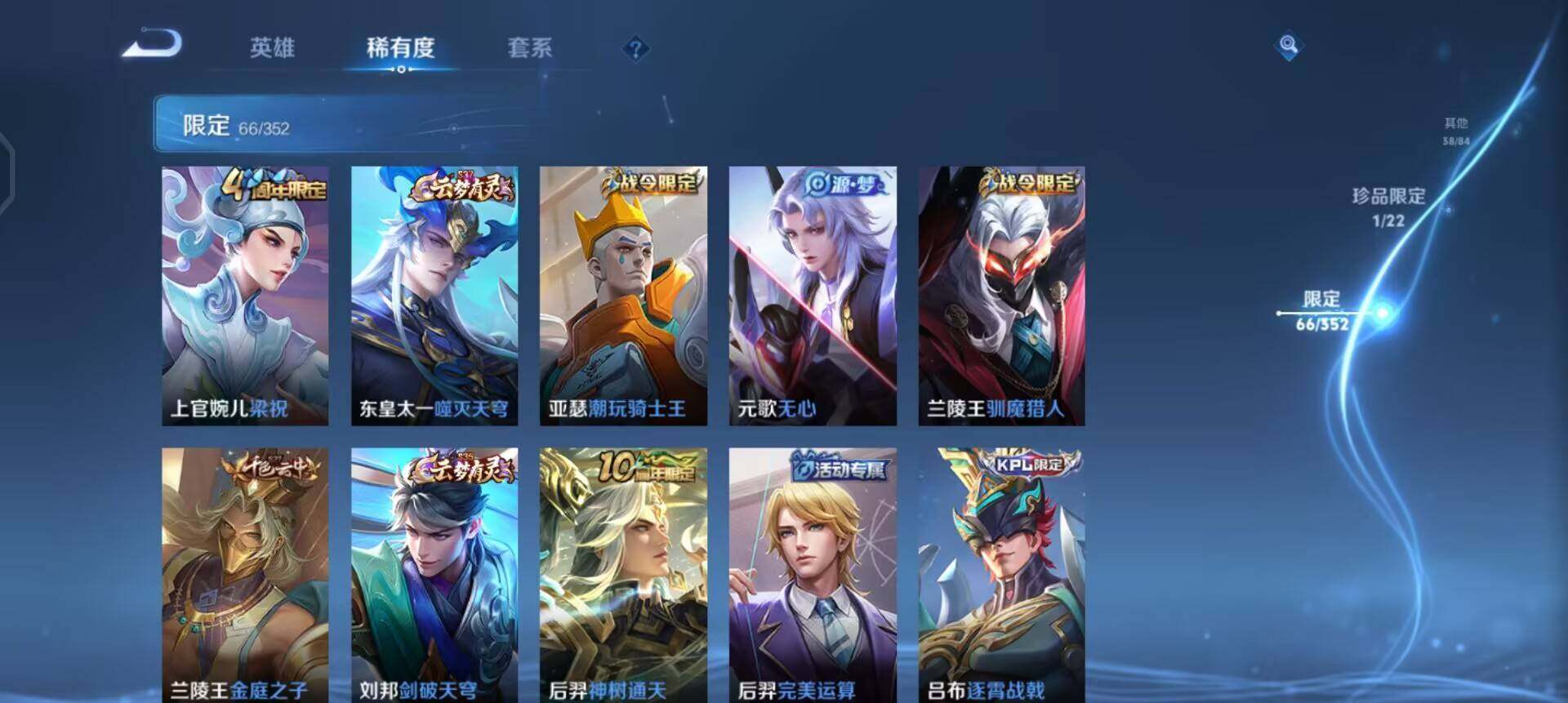 WZQM3402797王者荣耀账号详情图10