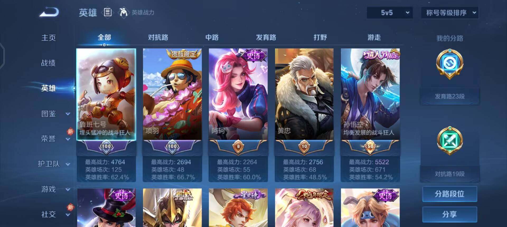 WZQM3402797王者荣耀账号详情图15