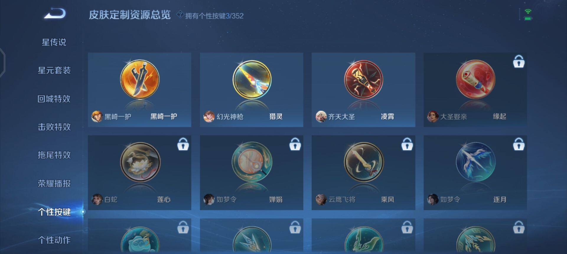 WZQM3402797王者荣耀账号详情图16