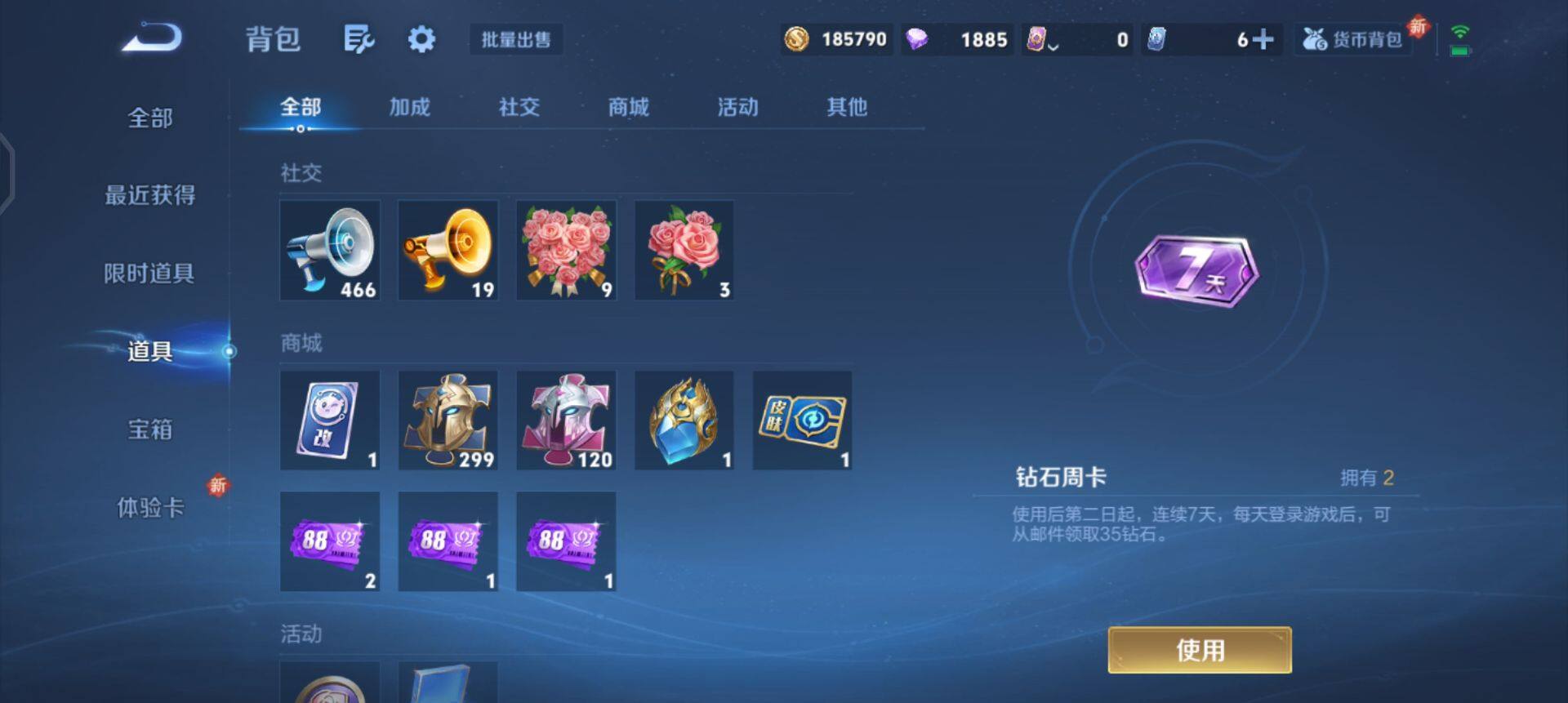 WZQM3402797王者荣耀账号详情图18