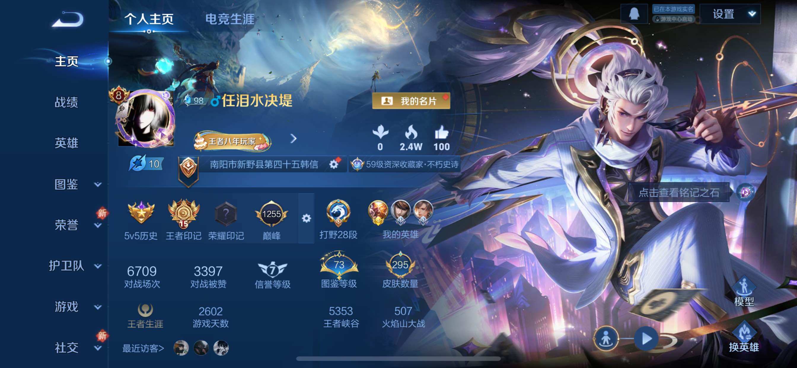 WZCMY3402333王者荣耀账号详情图2 WZCMY3402333王者荣耀账号详情图2