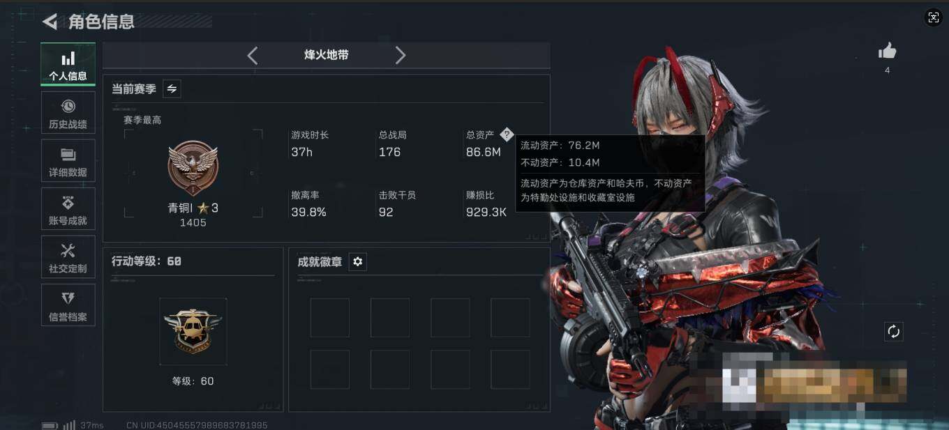 SJZCMW394843三角洲行动账号详情图3