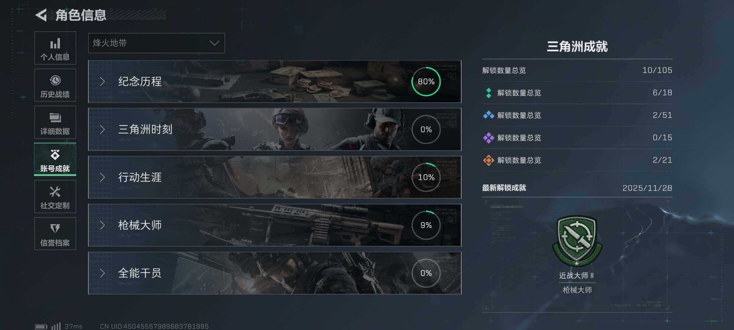 SJZCMW394843三角洲行动账号详情图8