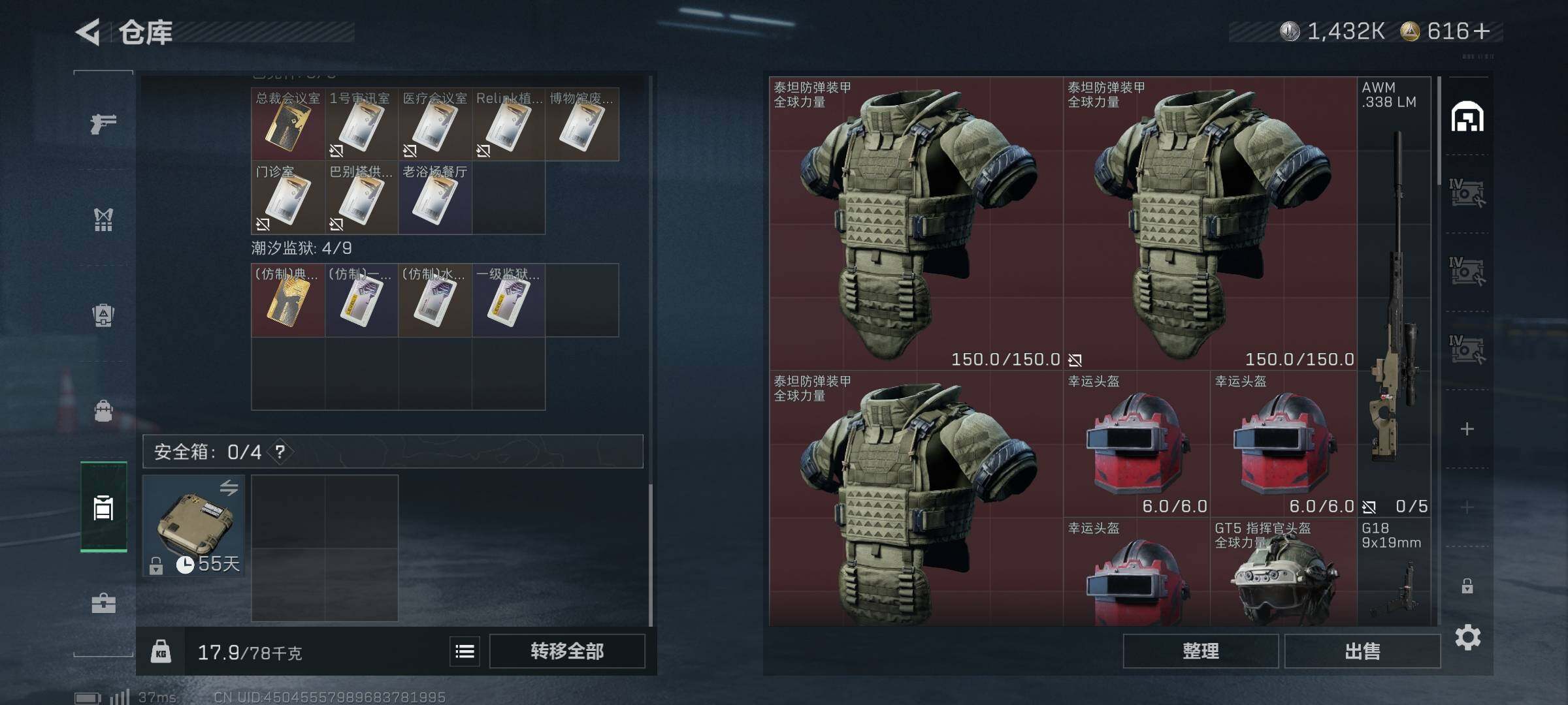 SJZCMW394843三角洲行动账号详情图6