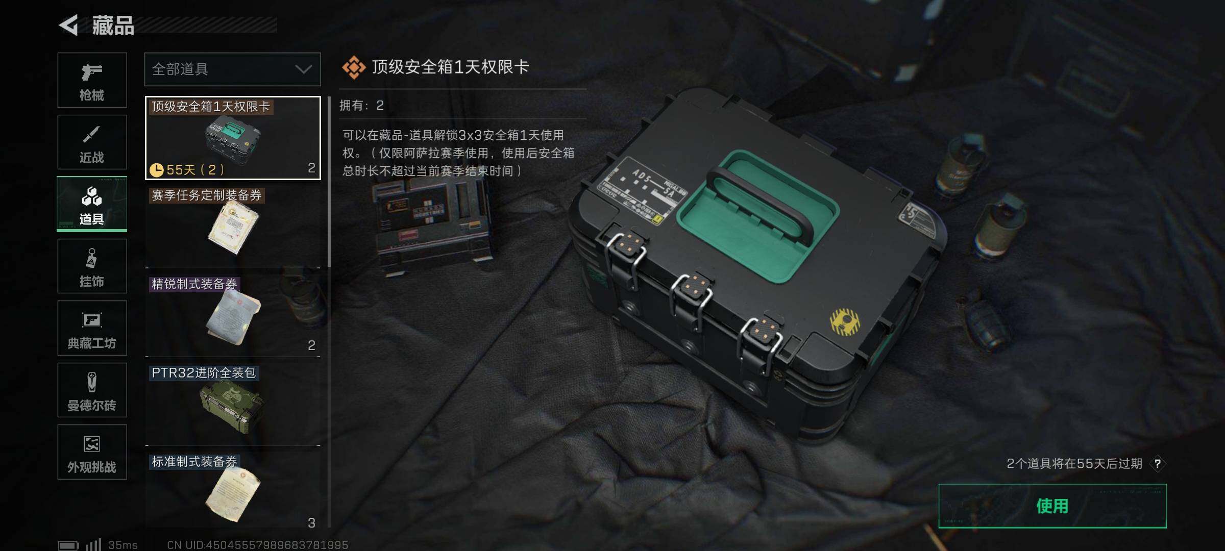 SJZCMW394843三角洲行动账号详情图14