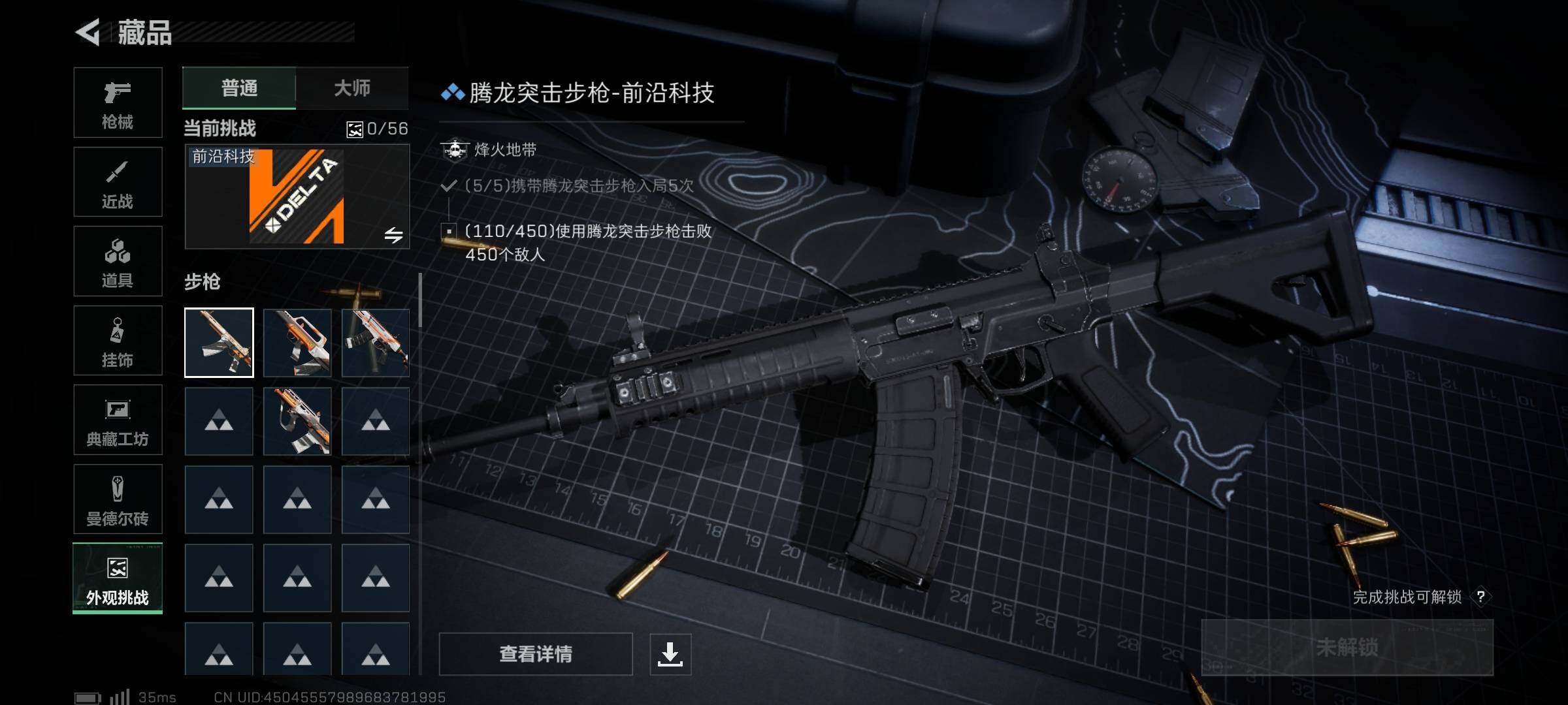 SJZCMW394843三角洲行动账号详情图17