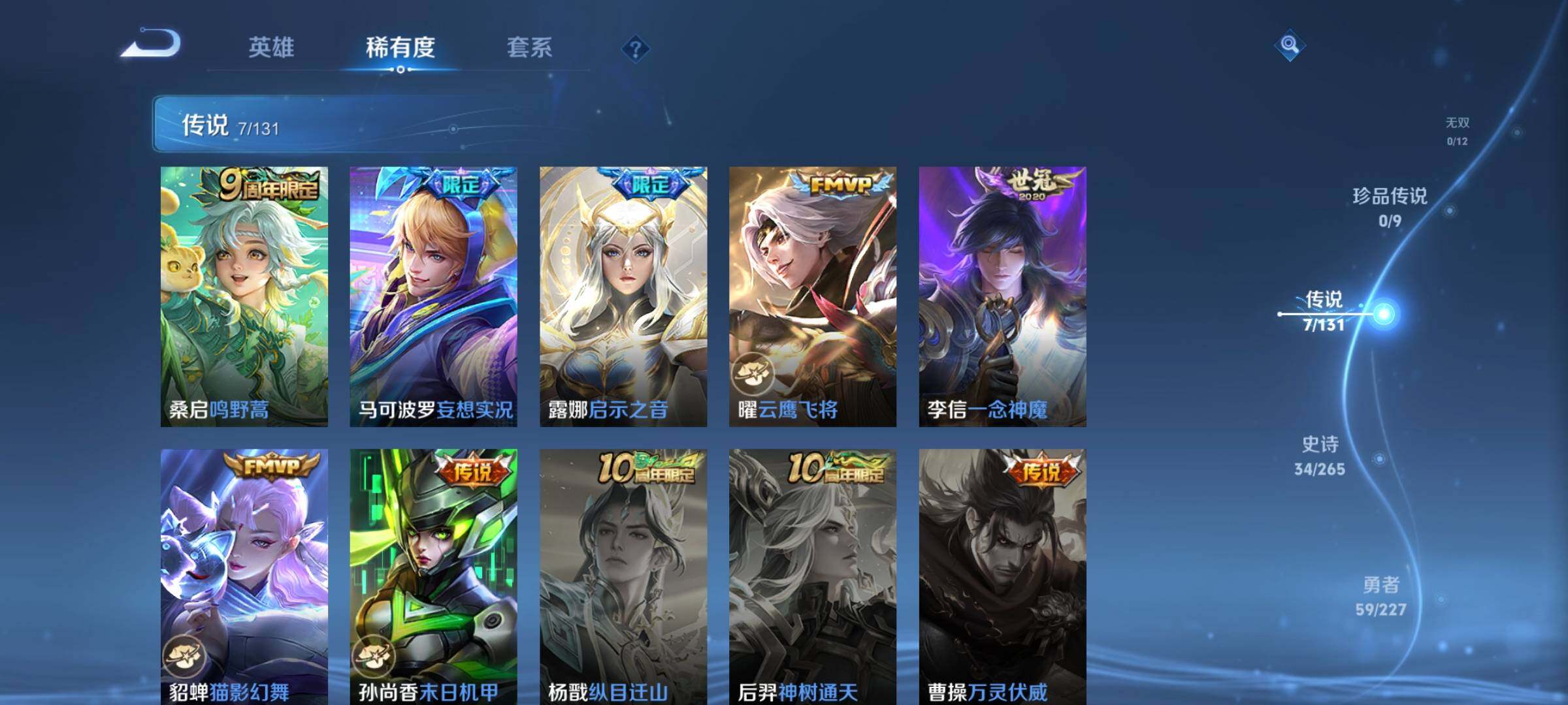 WZEY3401018王者荣耀账号详情图9 WZEY3401018王者荣耀账号详情图9