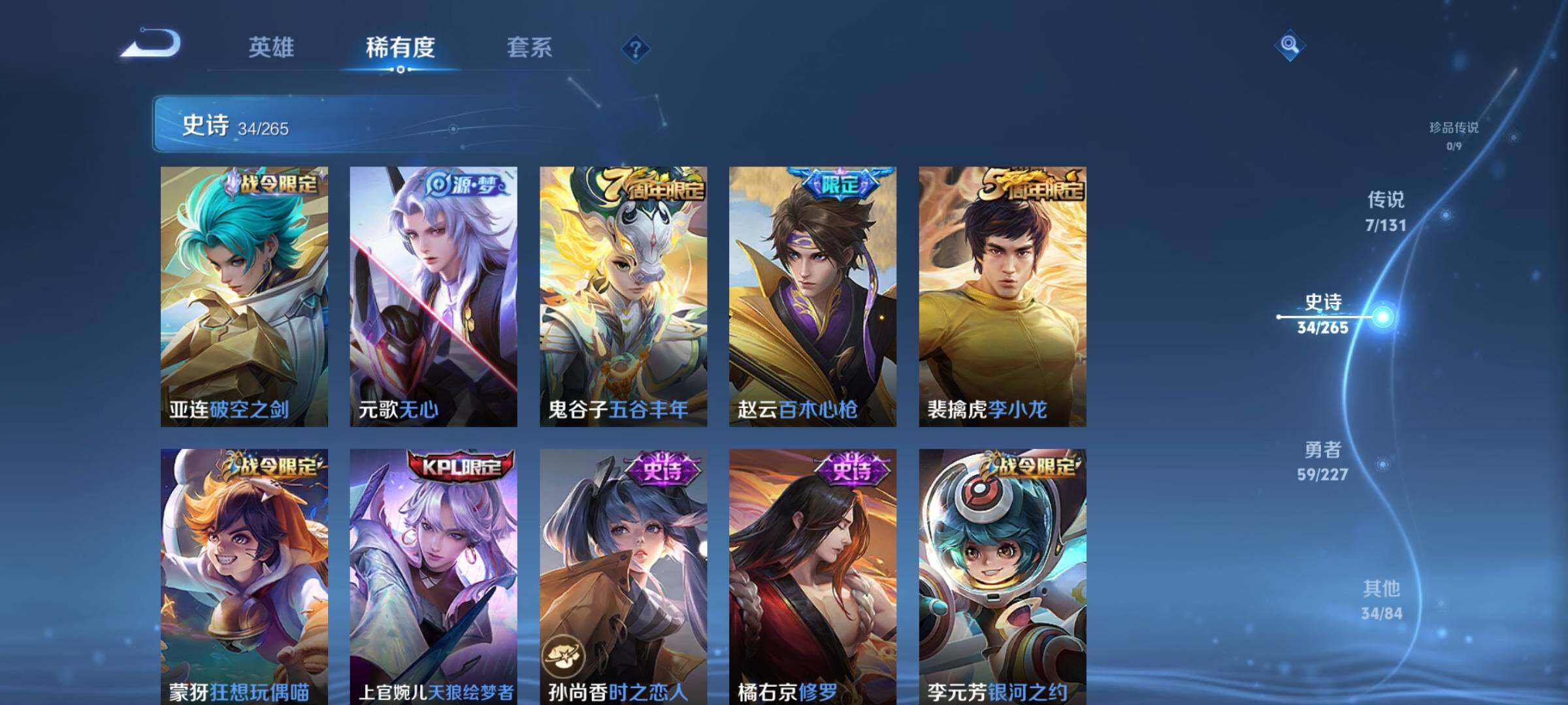 WZEY3401018王者荣耀账号详情图10 WZEY3401018王者荣耀账号详情图10