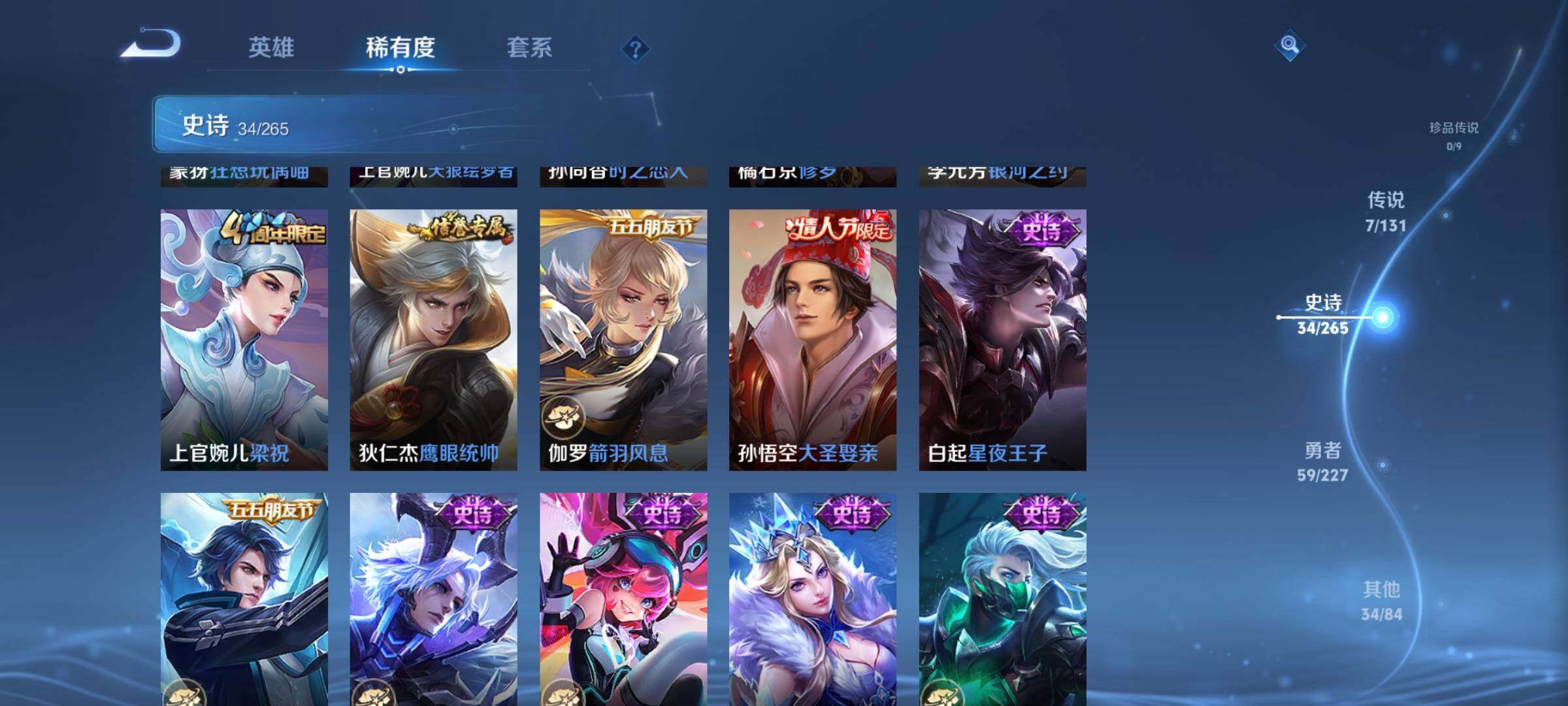 WZEY3401018王者荣耀账号详情图11 WZEY3401018王者荣耀账号详情图11