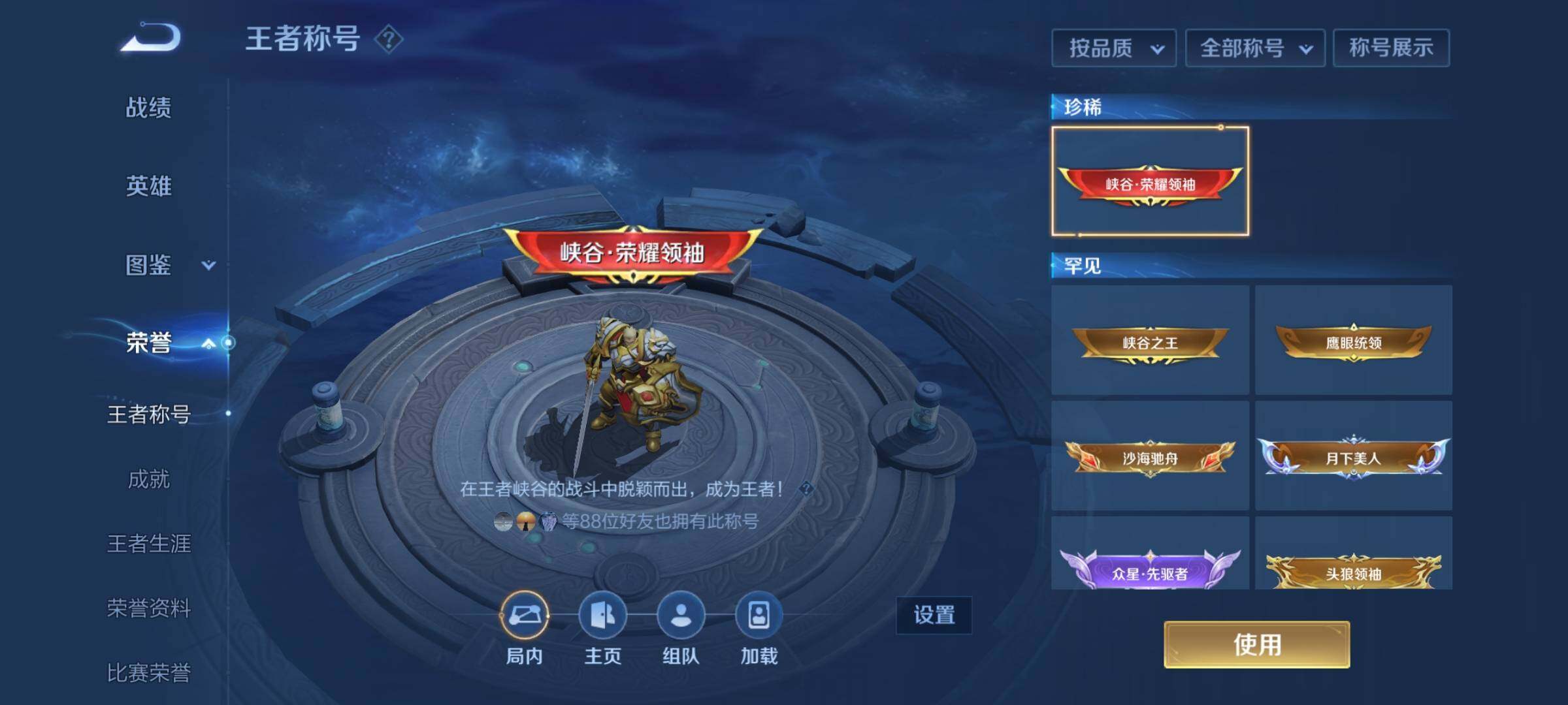 WZEY3401018王者荣耀账号详情图14 WZEY3401018王者荣耀账号详情图14