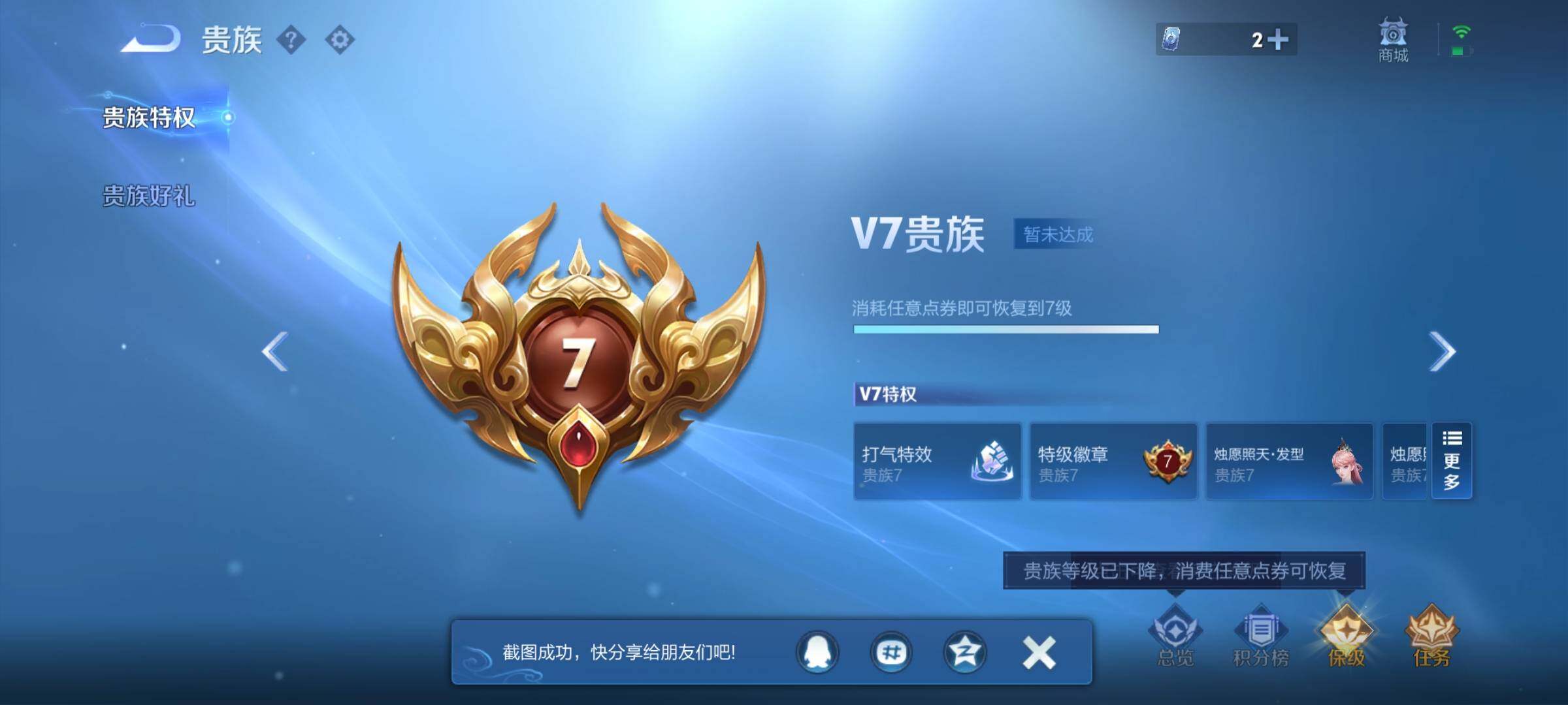 WZEY3401018王者荣耀账号详情图20 WZEY3401018王者荣耀账号详情图20