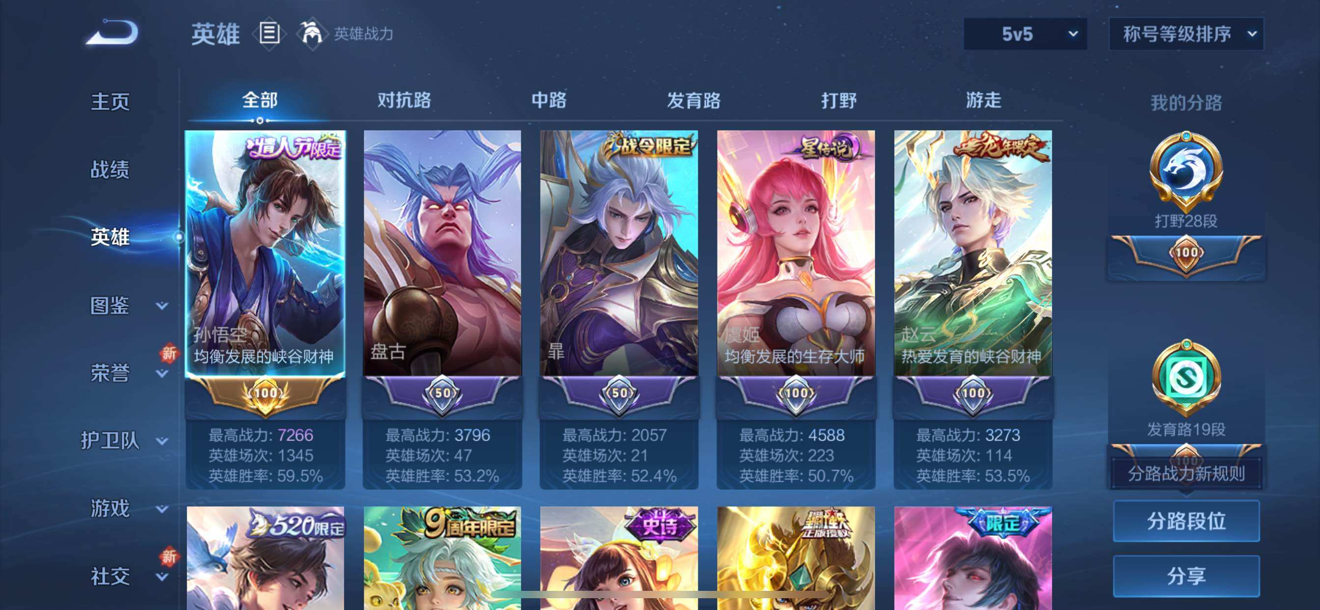 WZCMY3402333王者荣耀账号详情图3 WZCMY3402333王者荣耀账号详情图3