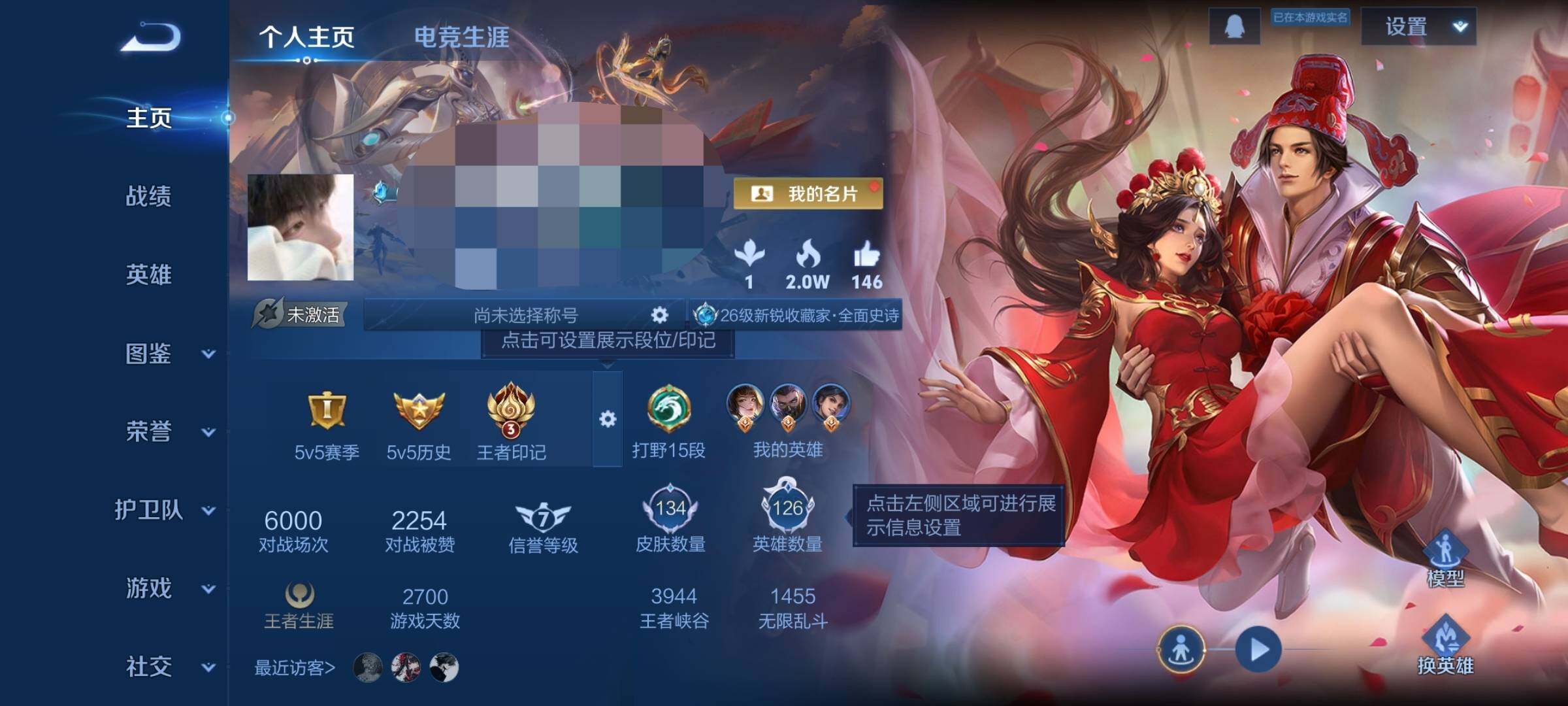 WZEY3401018王者荣耀账号详情图6 WZEY3401018王者荣耀账号详情图6